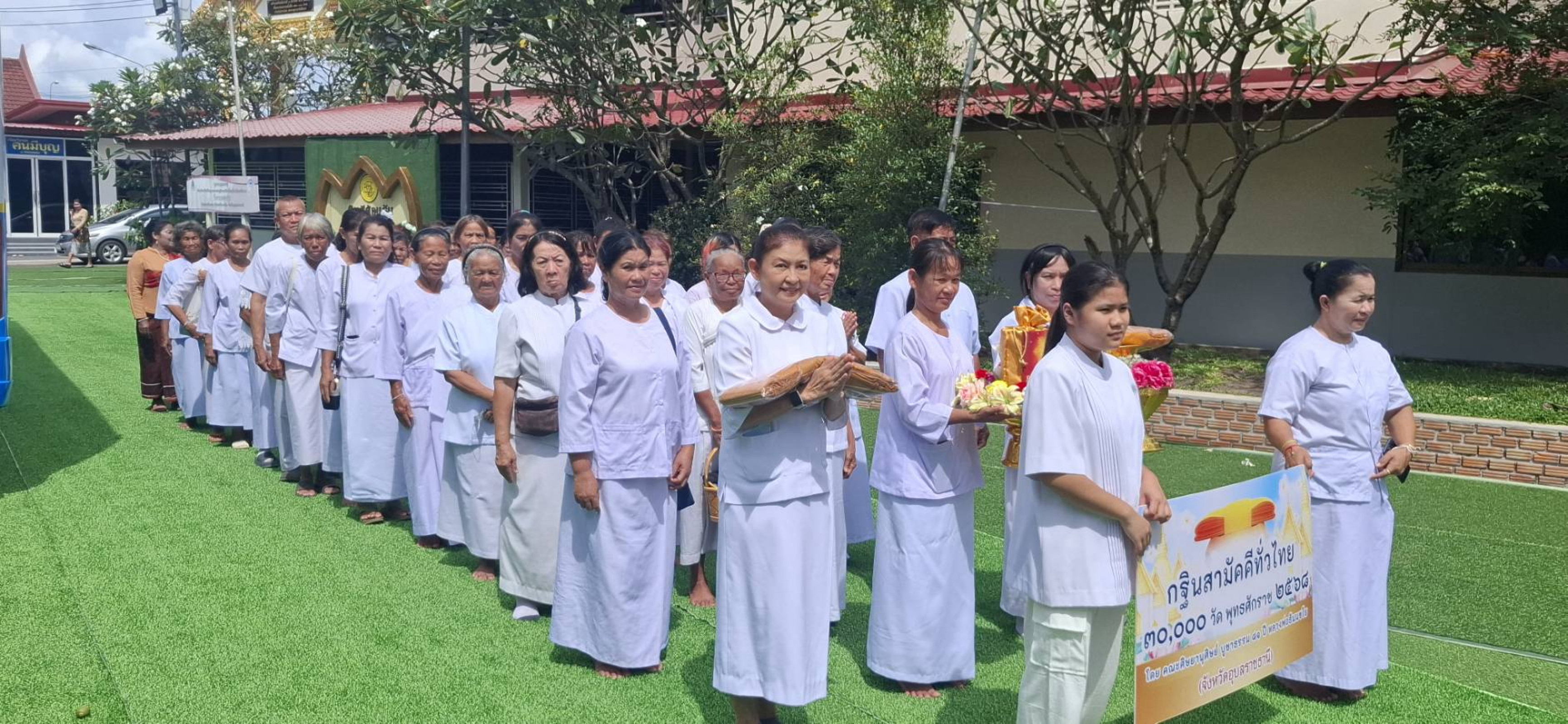 ภาพร่วมขบวนกฐินวัดหนองขุ่น