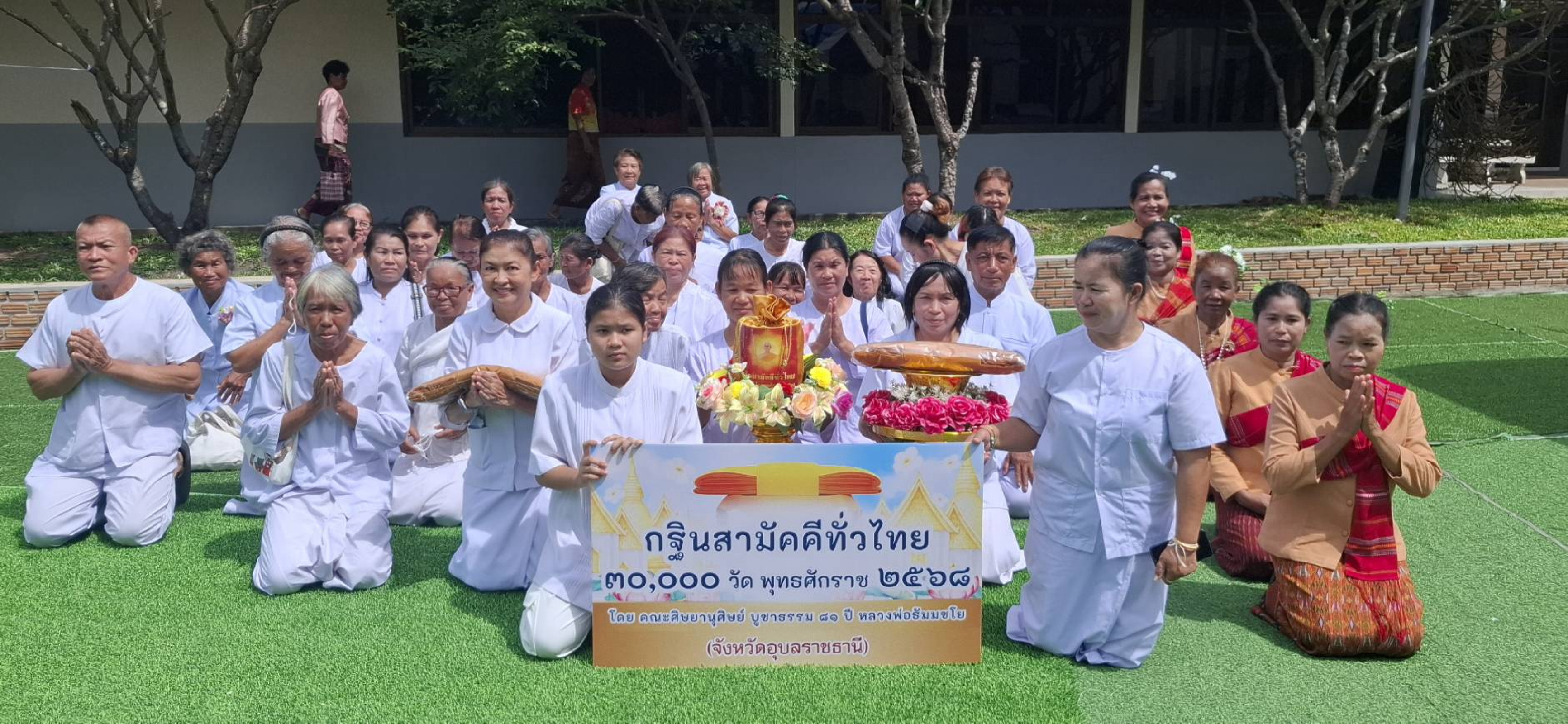 ภาพหมู่ถือพานถวายปัจจัยวัดหนองขุ่น