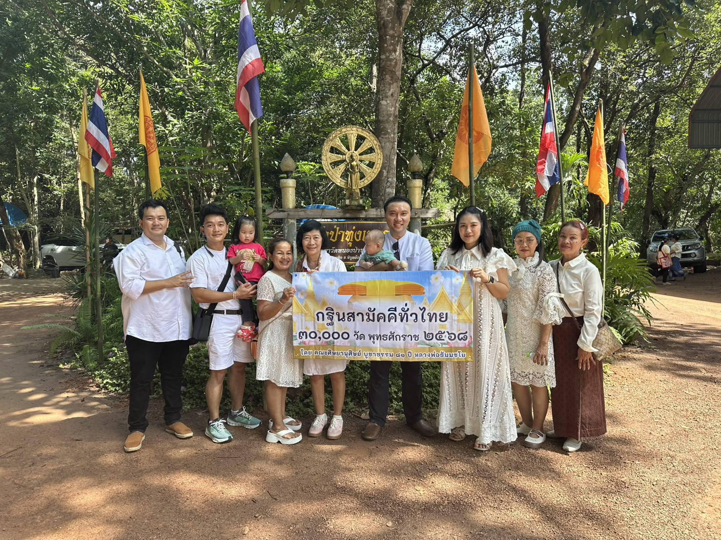 ภาพร่วมขบวนกฐินวัดป่าทุ่งเทวา