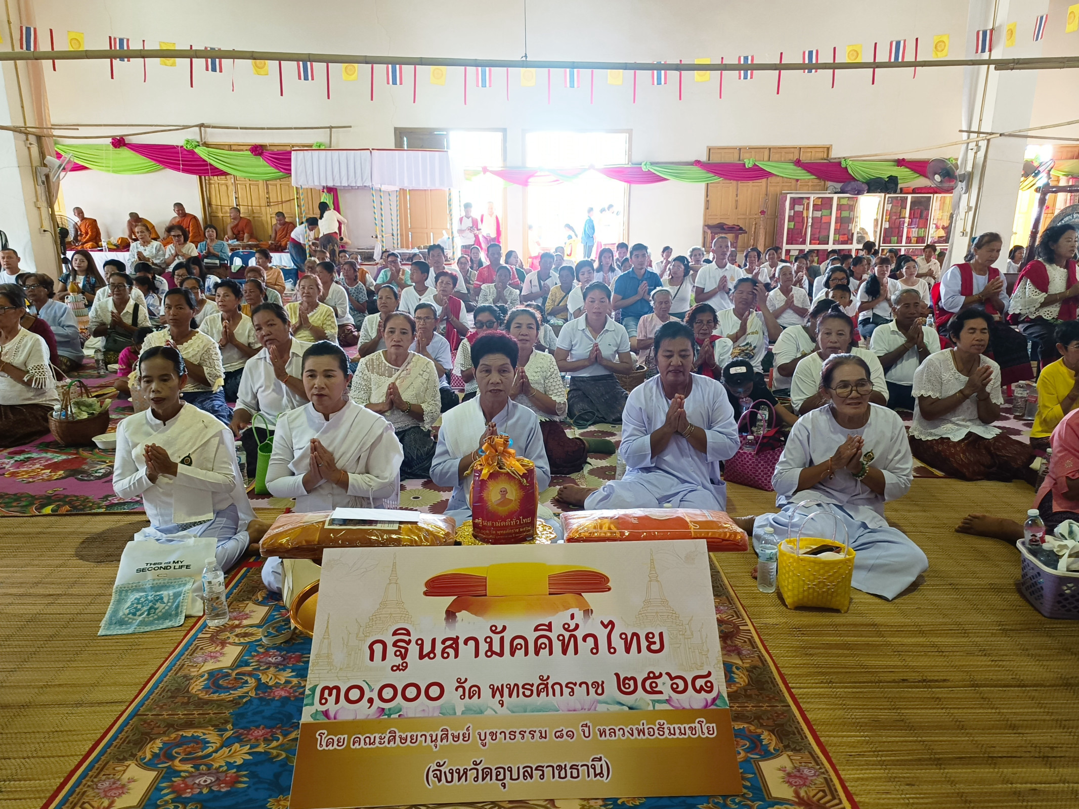 ภาพกล่าวคำถวายกฐินที่พักสงฆ์บ้านไพรสวรรค์