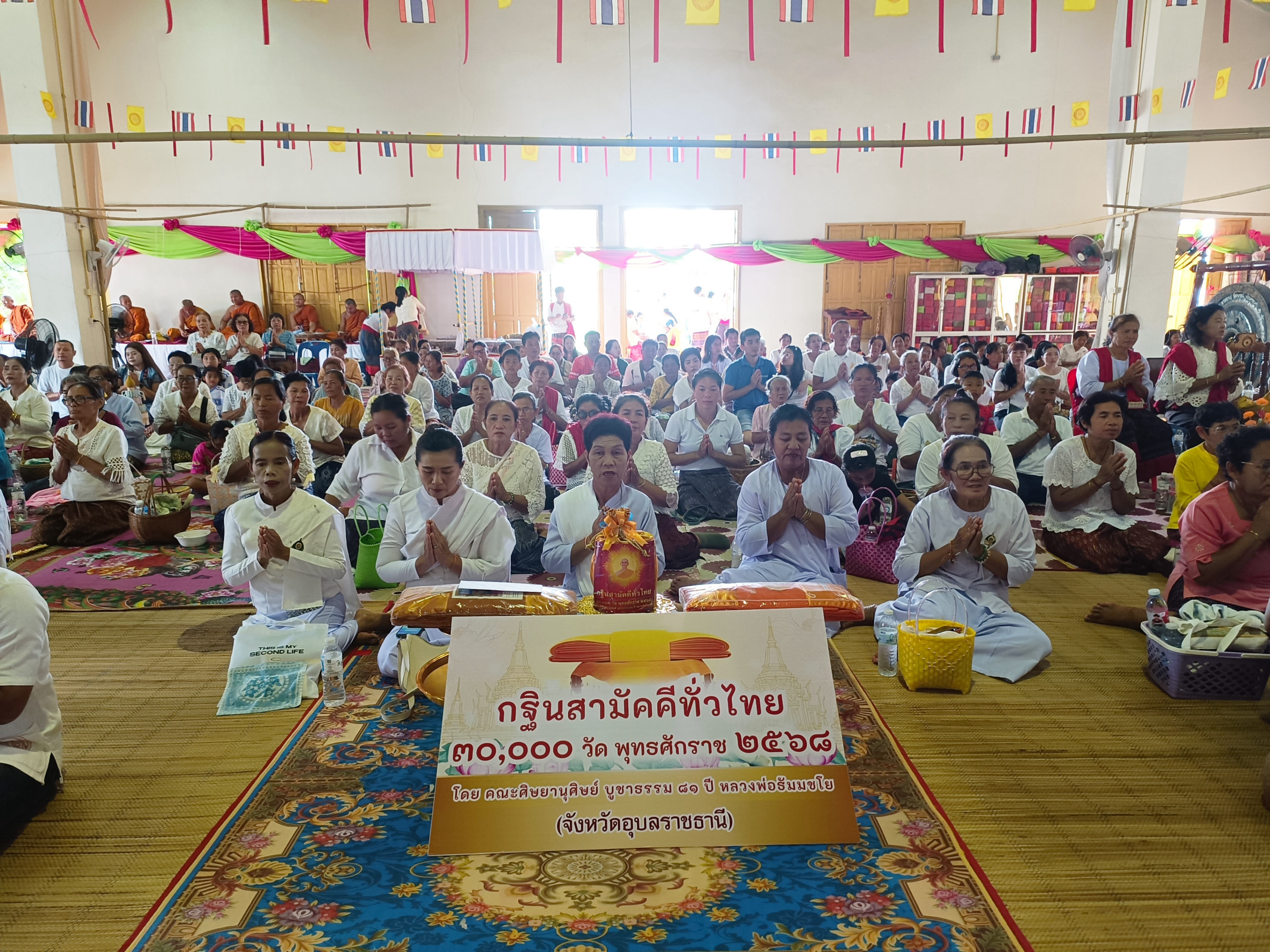 ภาพร่วมพิธีกรรมที่พักสงฆ์บ้านไพรสวรรค์