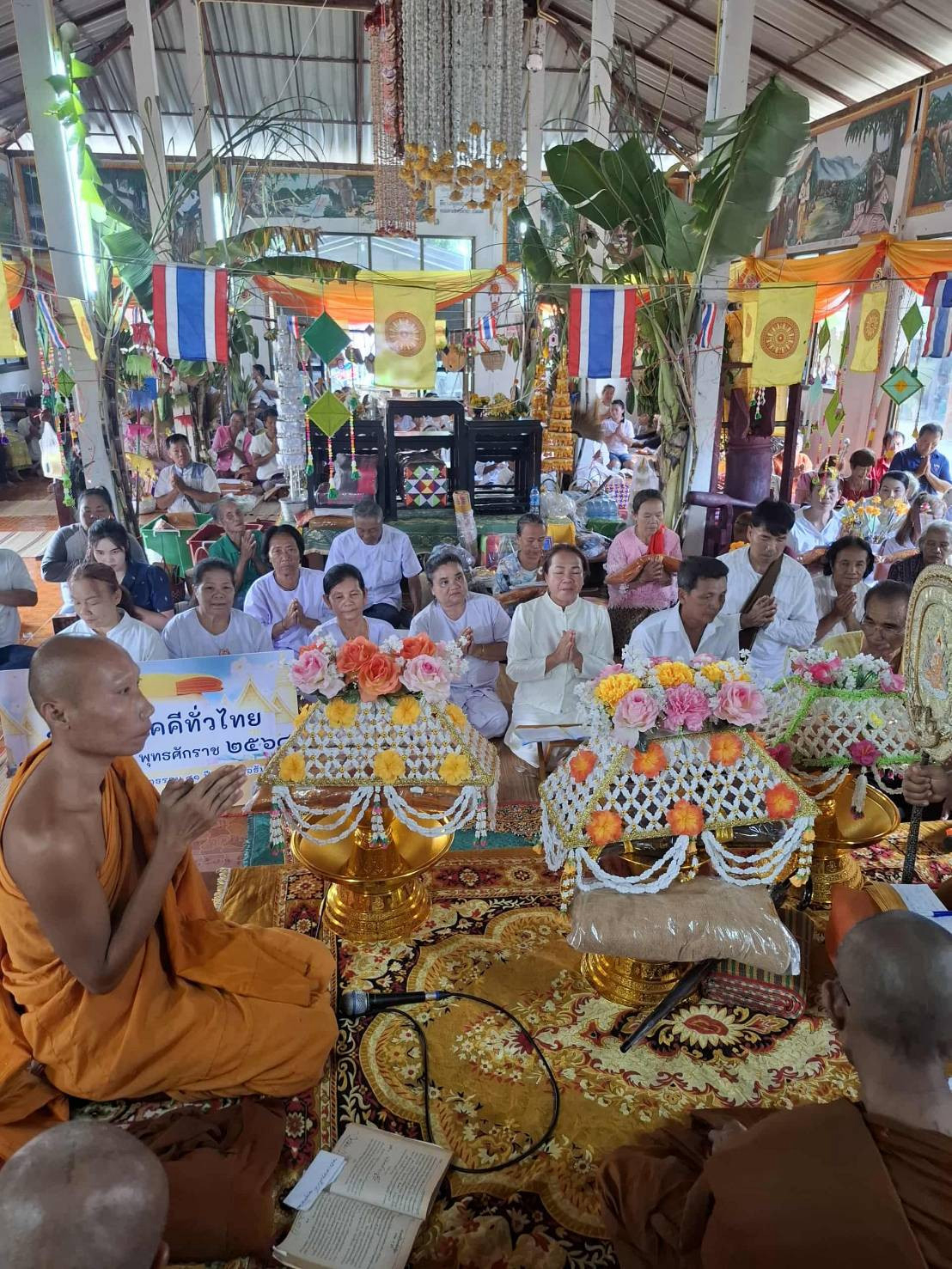 ภาพกล่าวคำถวายกฐินวัดโคกสะอาด