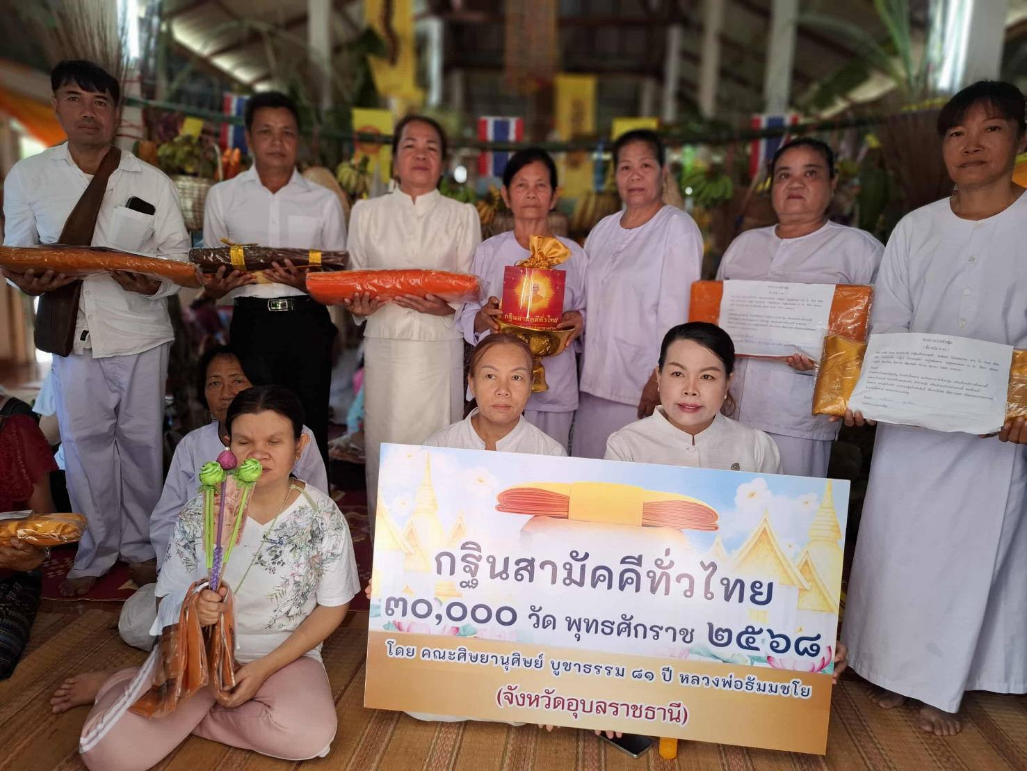 ภาพร่วมพิธีกรรมวัดโคกสะอาด