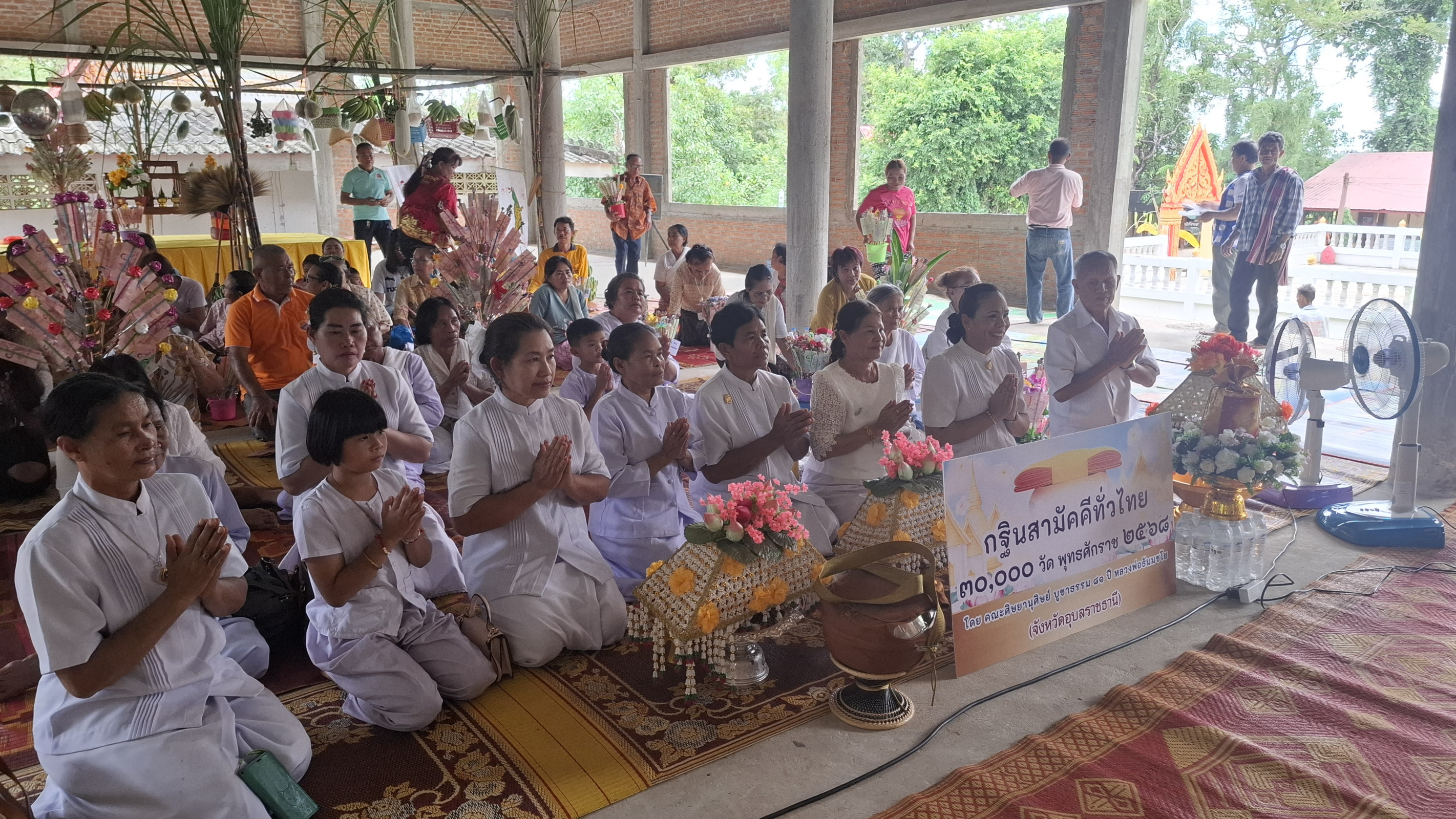 ภาพกล่าวคำถวายกฐินวัดบ้านโพนงาม