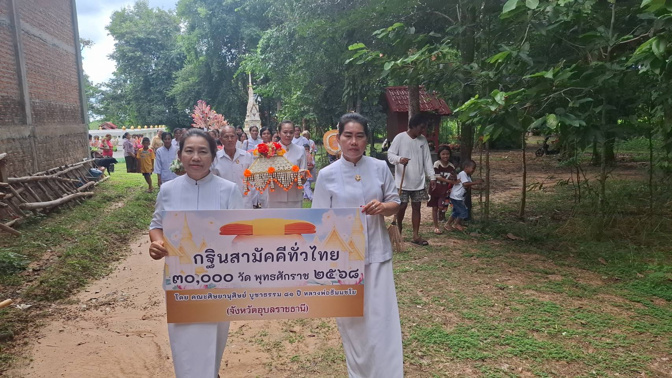 ภาพหมู่ถือพานถวายปัจจัยวัดบ้านโพนงาม
