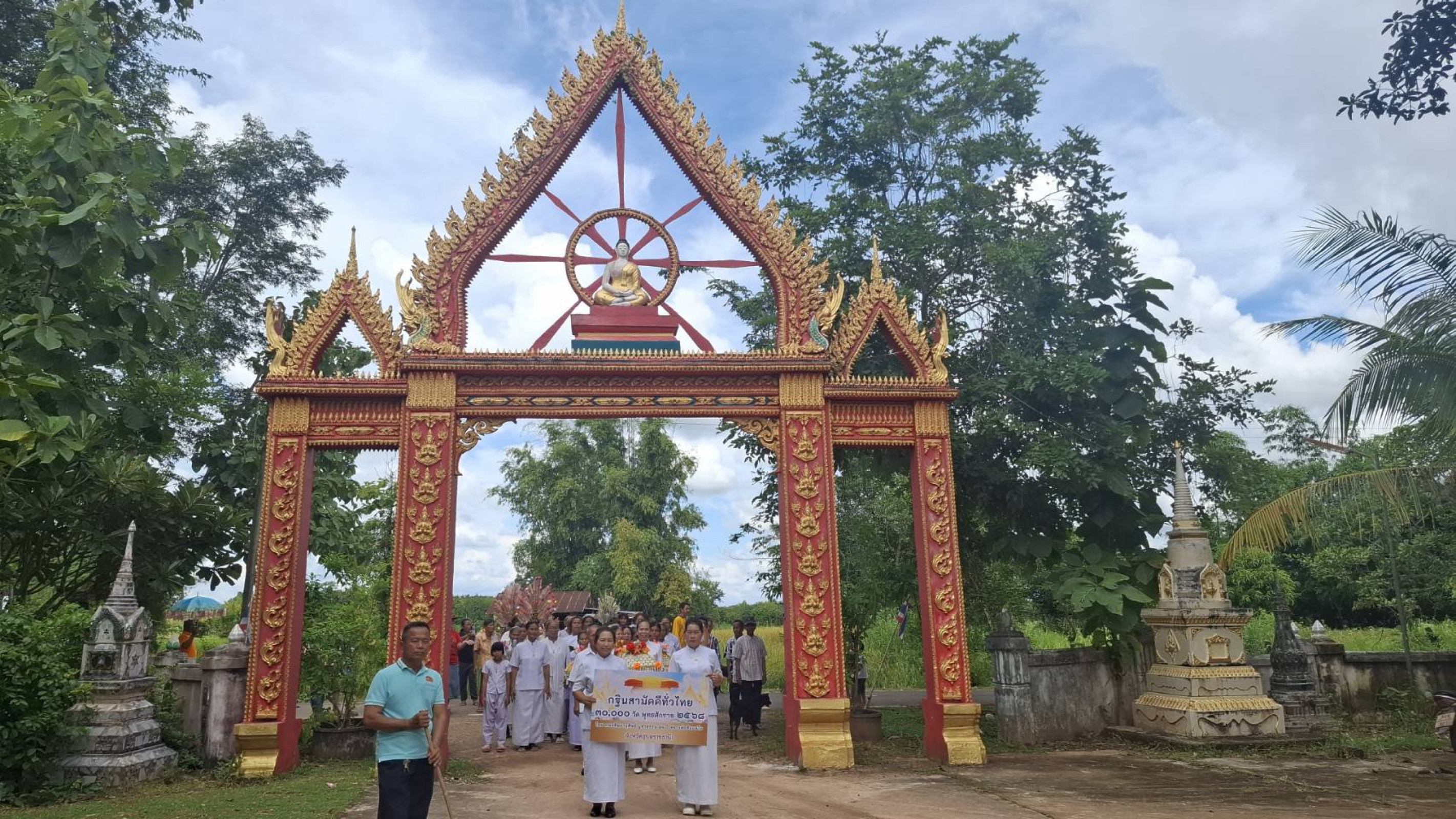 ภาพร่วมพิธีกรรมวัดบ้านโพนงาม