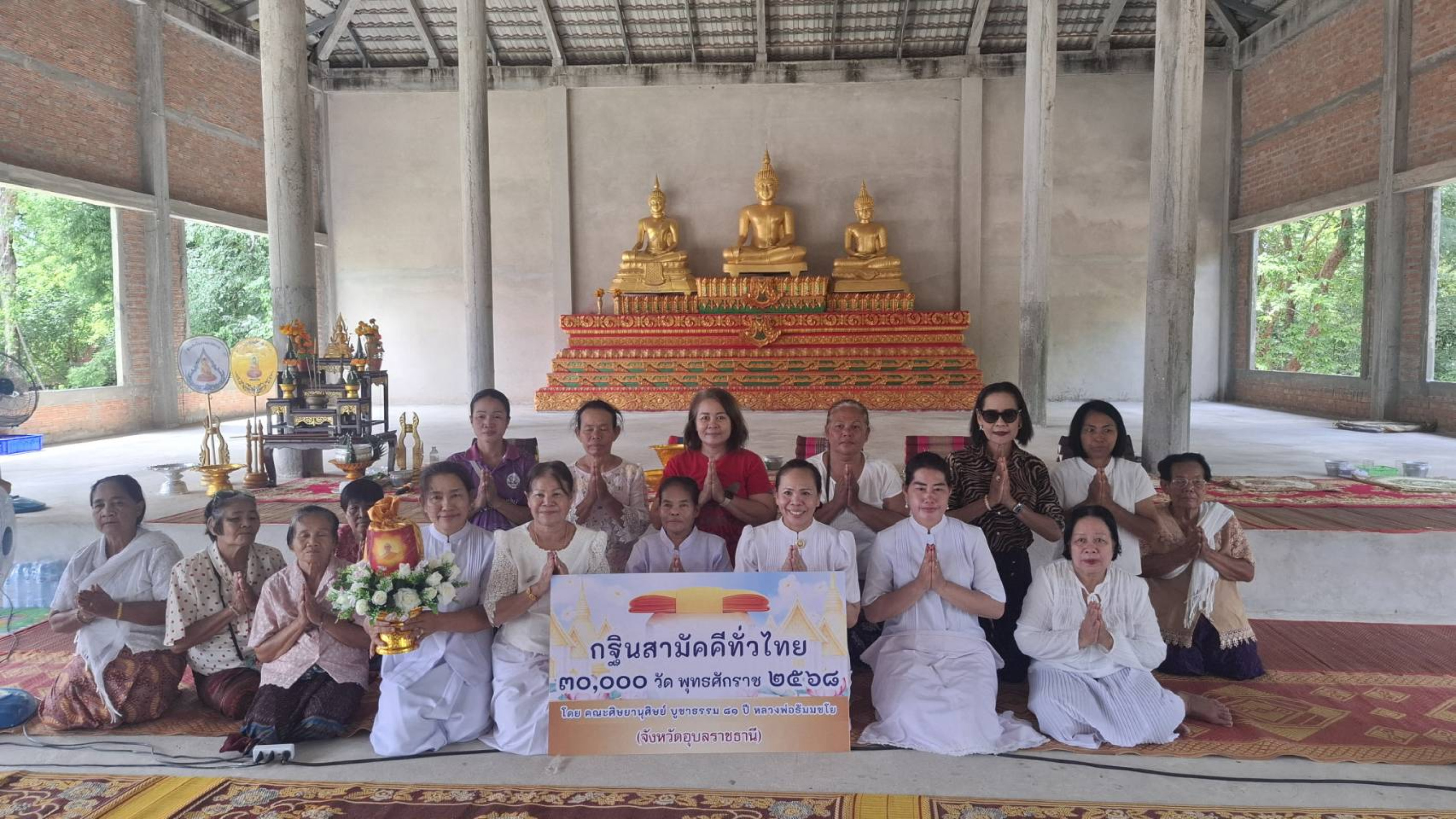 ภาพร่วมพิธีกรรมวัดบ้านโพนงาม