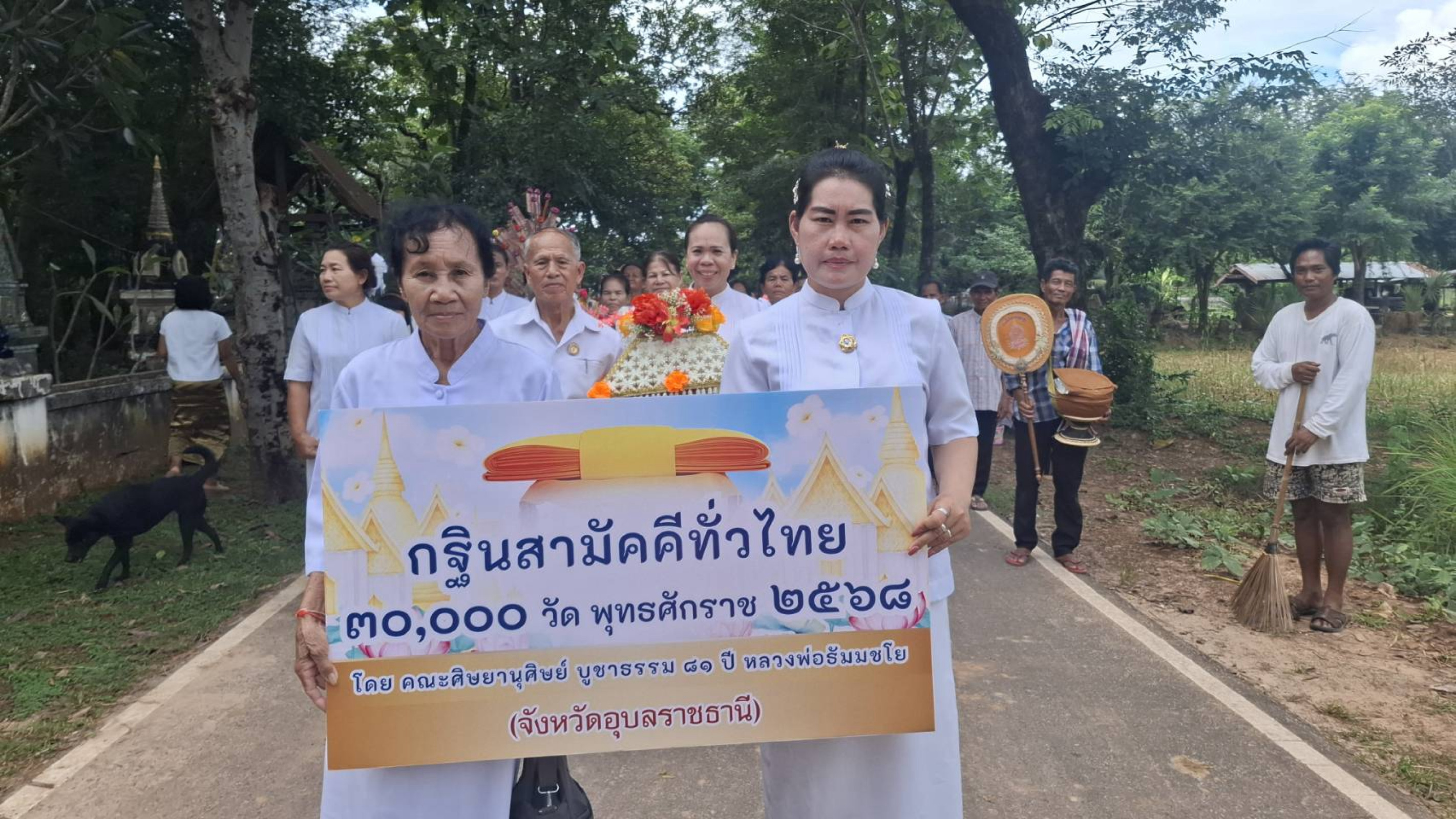 ภาพร่วมพิธีกรรมวัดบ้านโพนงาม