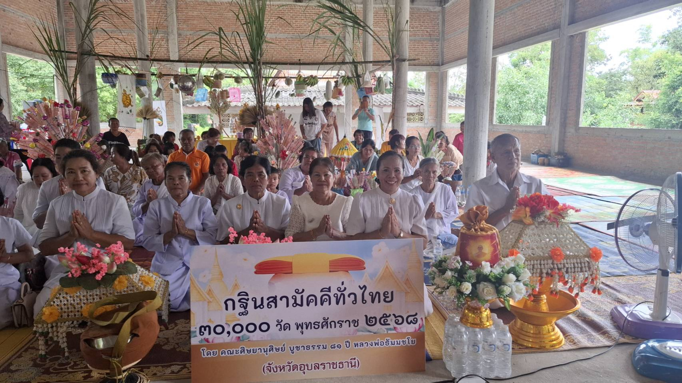 ภาพร่วมพิธีกรรมวัดบ้านโพนงาม