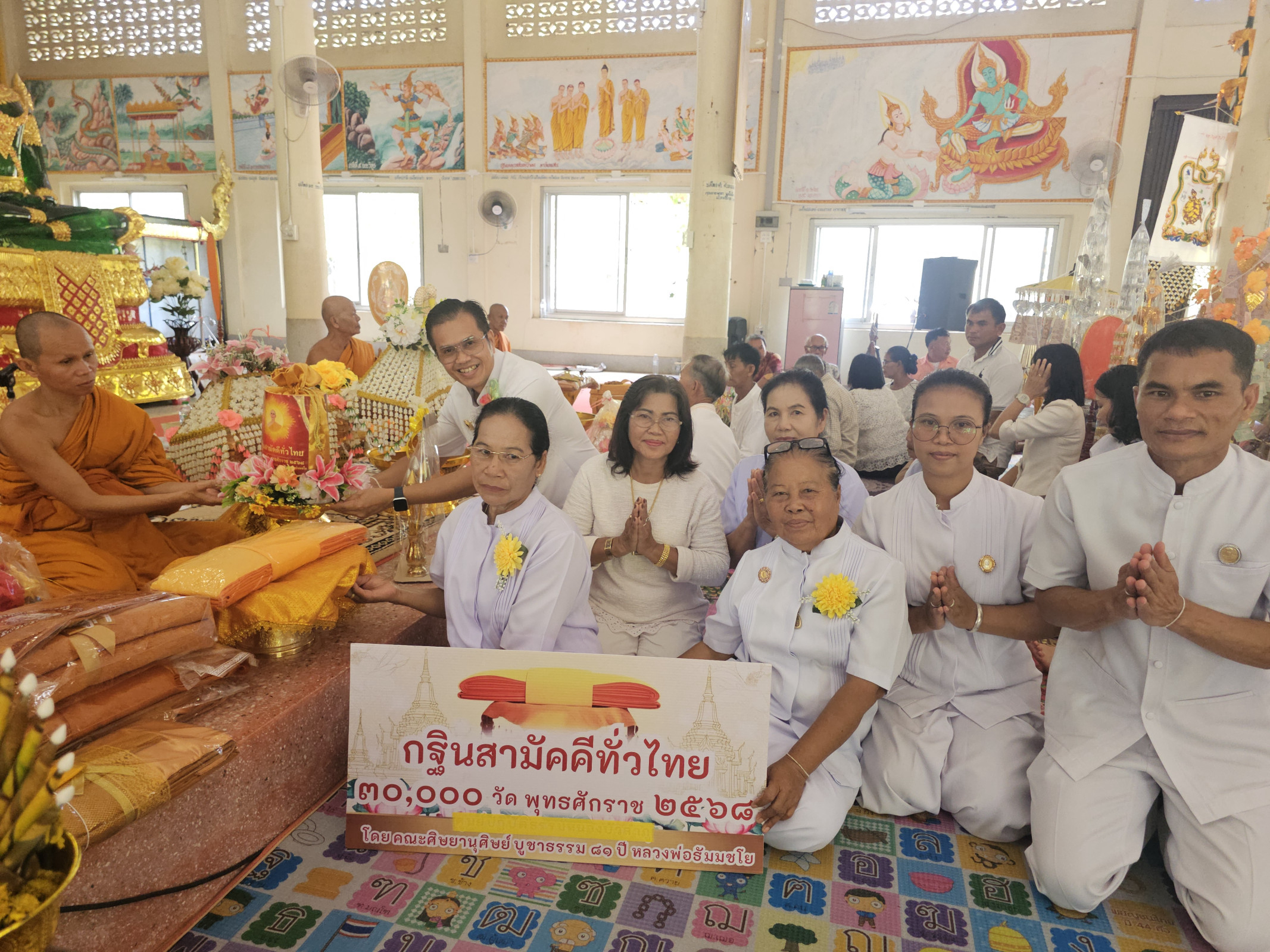 ภาพการถวายปัจจัยวัดนาเรือง