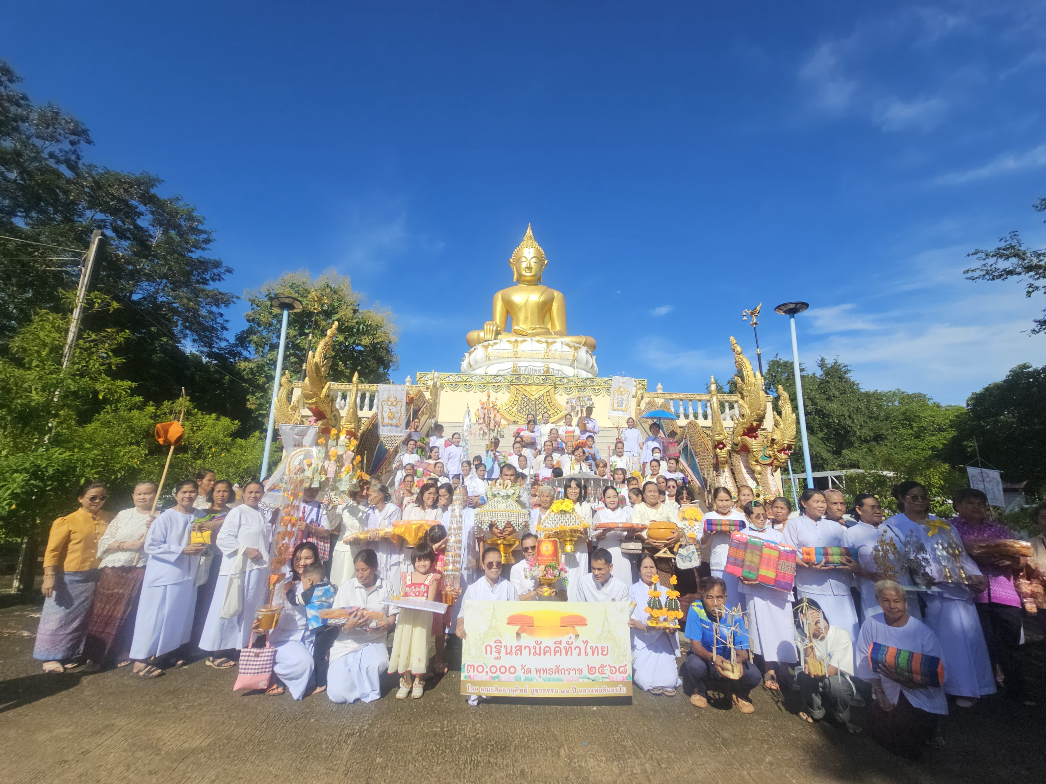 ภาพหมู่ถือพานถวายปัจจัยวัดนาเรือง