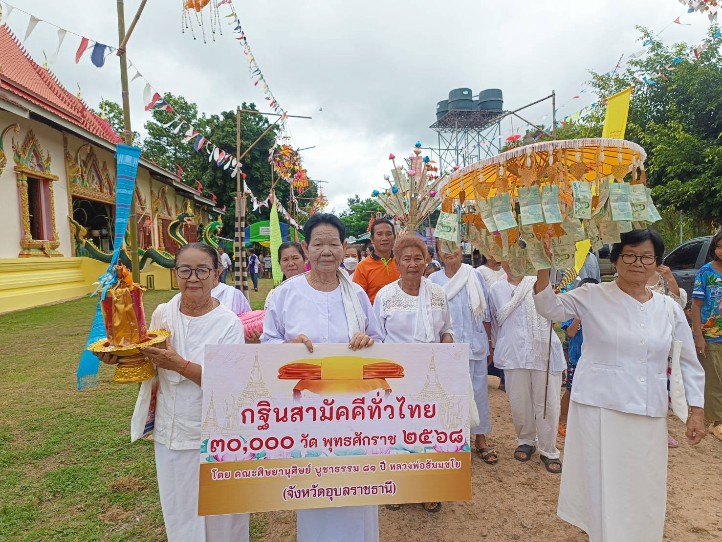 ภาพร่วมพิธีกรรมวัดดอนก่อ