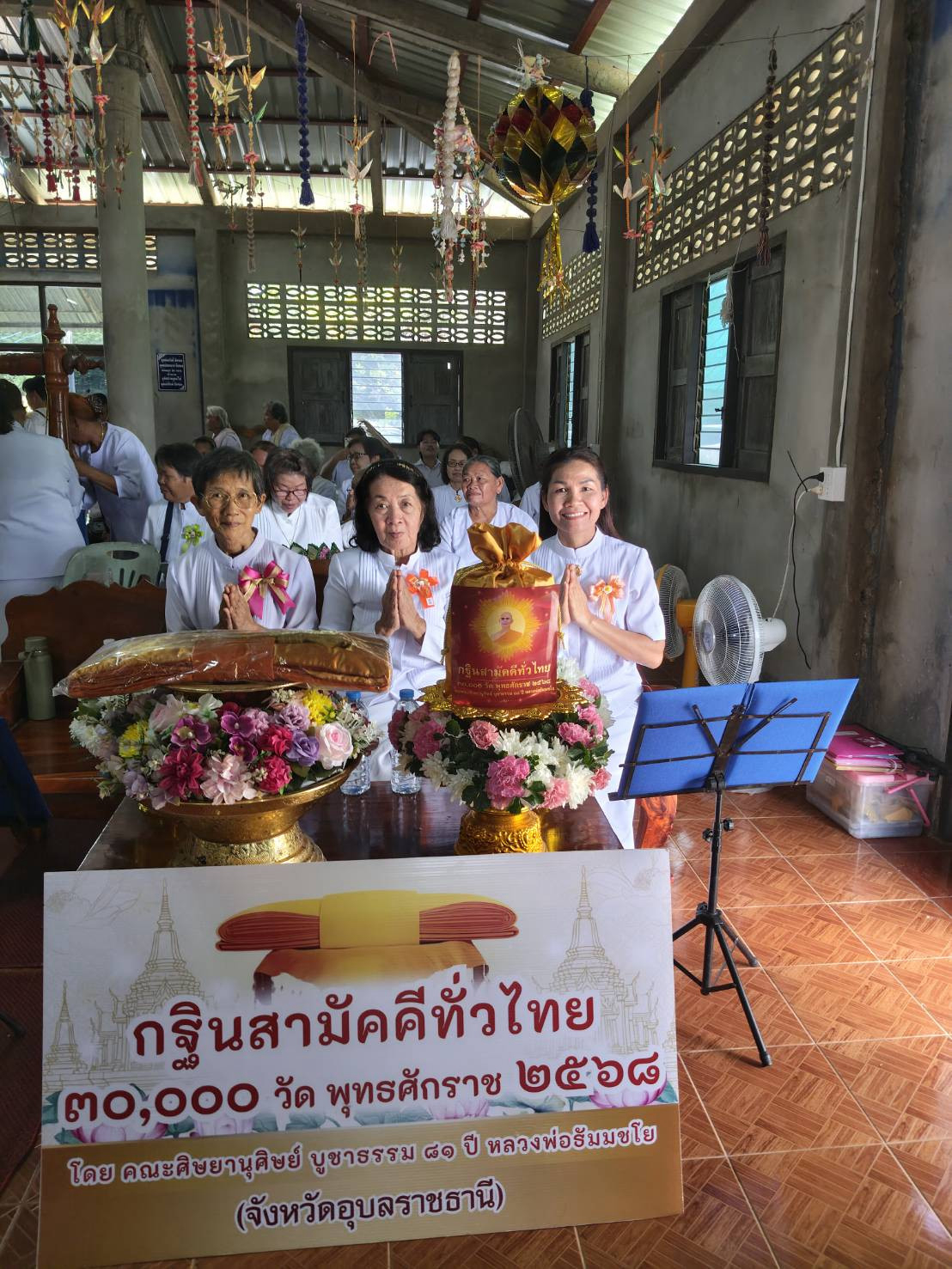 ภาพร่วมพิธีกรรมวัดนาพะเนียงออ