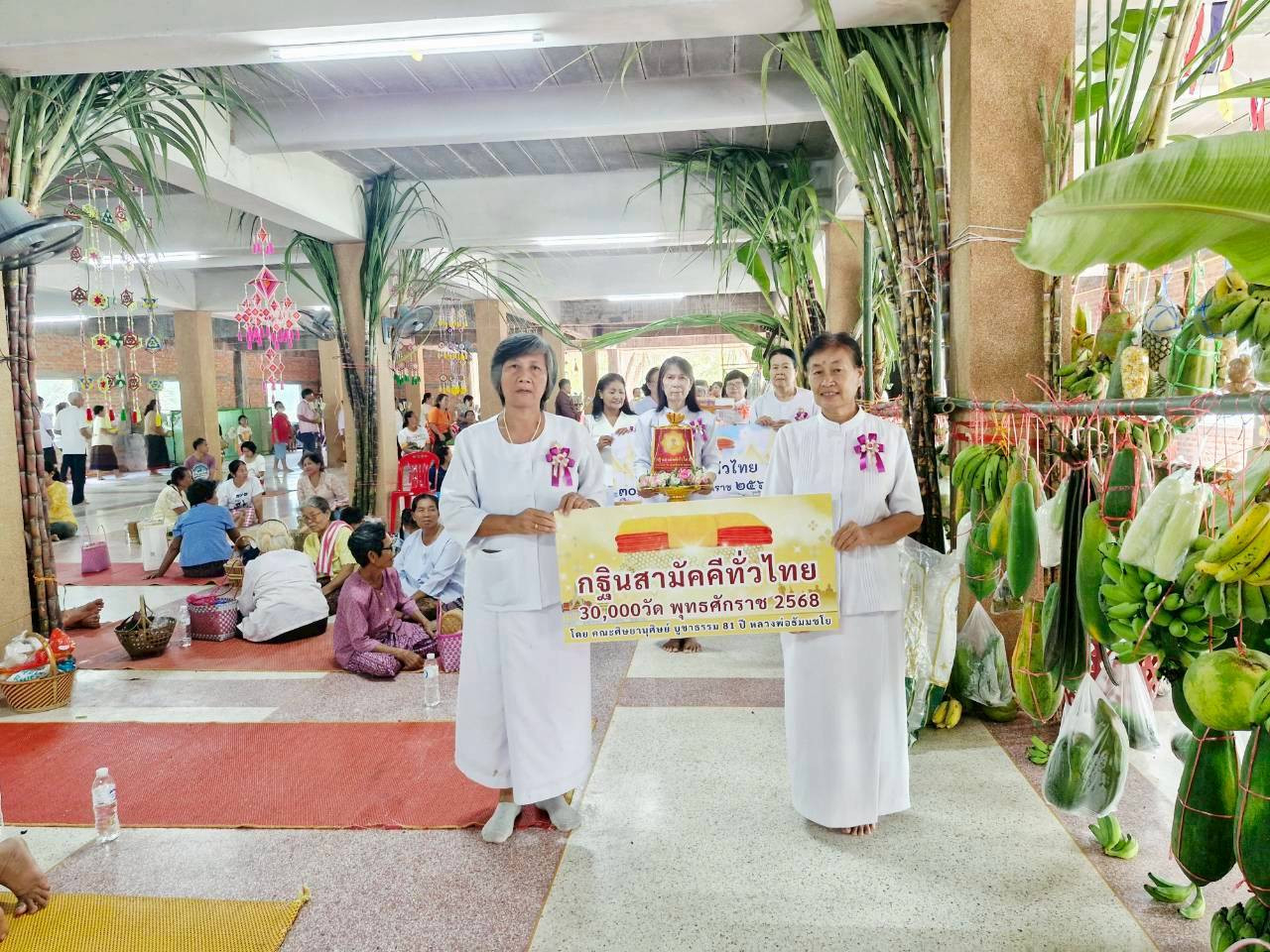 ภาพร่วมขบวนกฐินวัดโนนเปือย