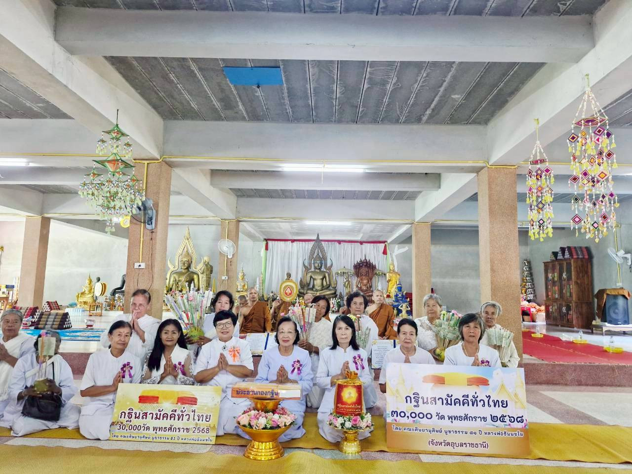 ภาพร่วมพิธีกรรมวัดโนนเปือย