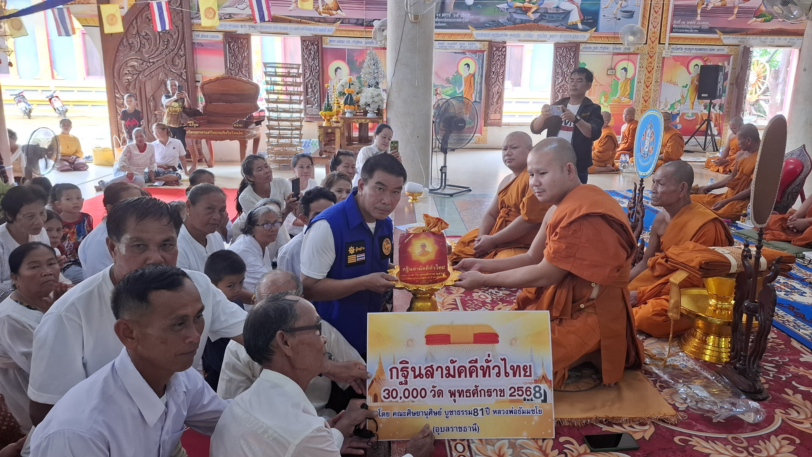 ภาพการถวายปัจจัยวัดบ้านโนนจิก