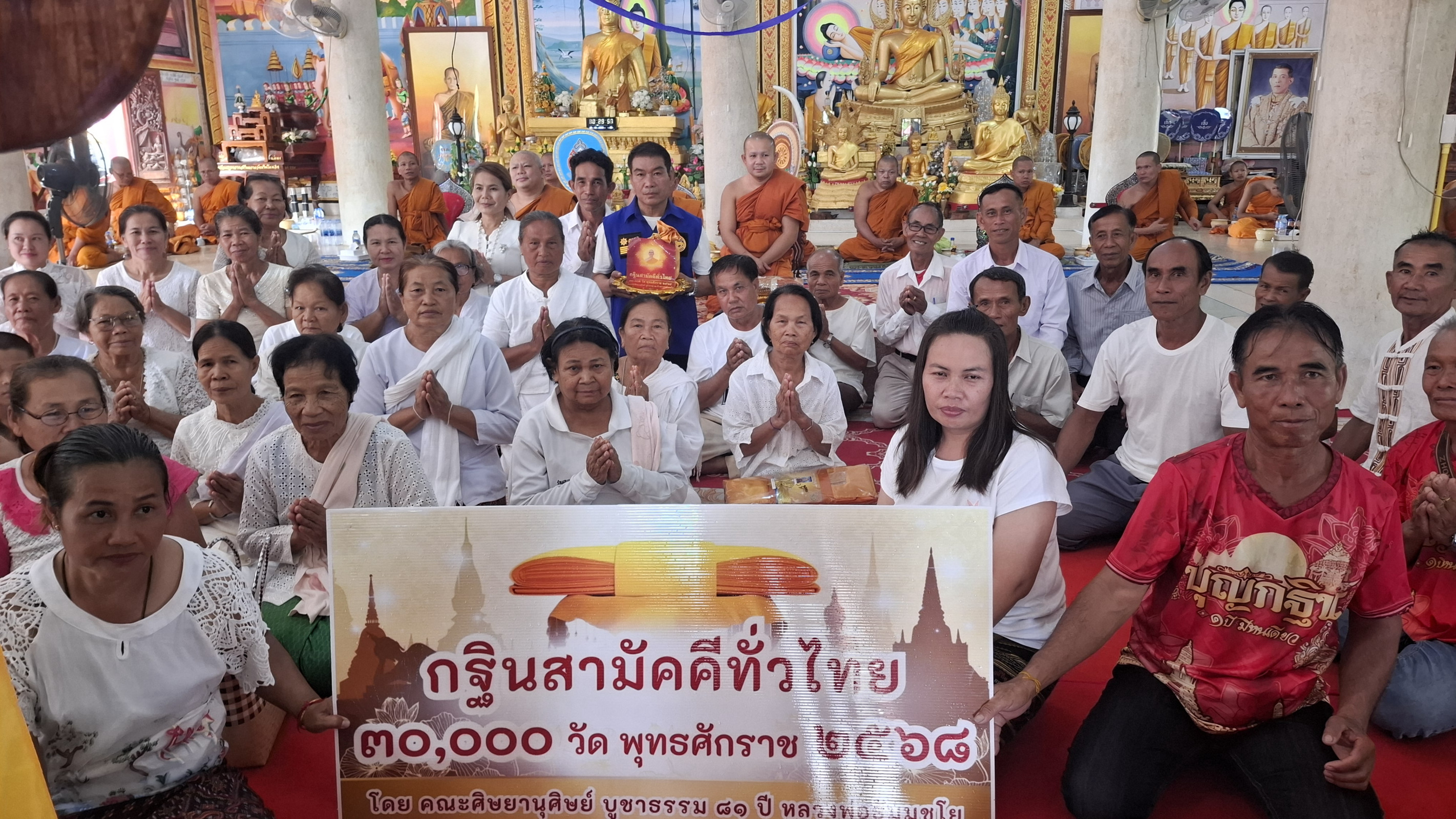 ภาพร่วมขบวนกฐินวัดบ้านโนนจิก