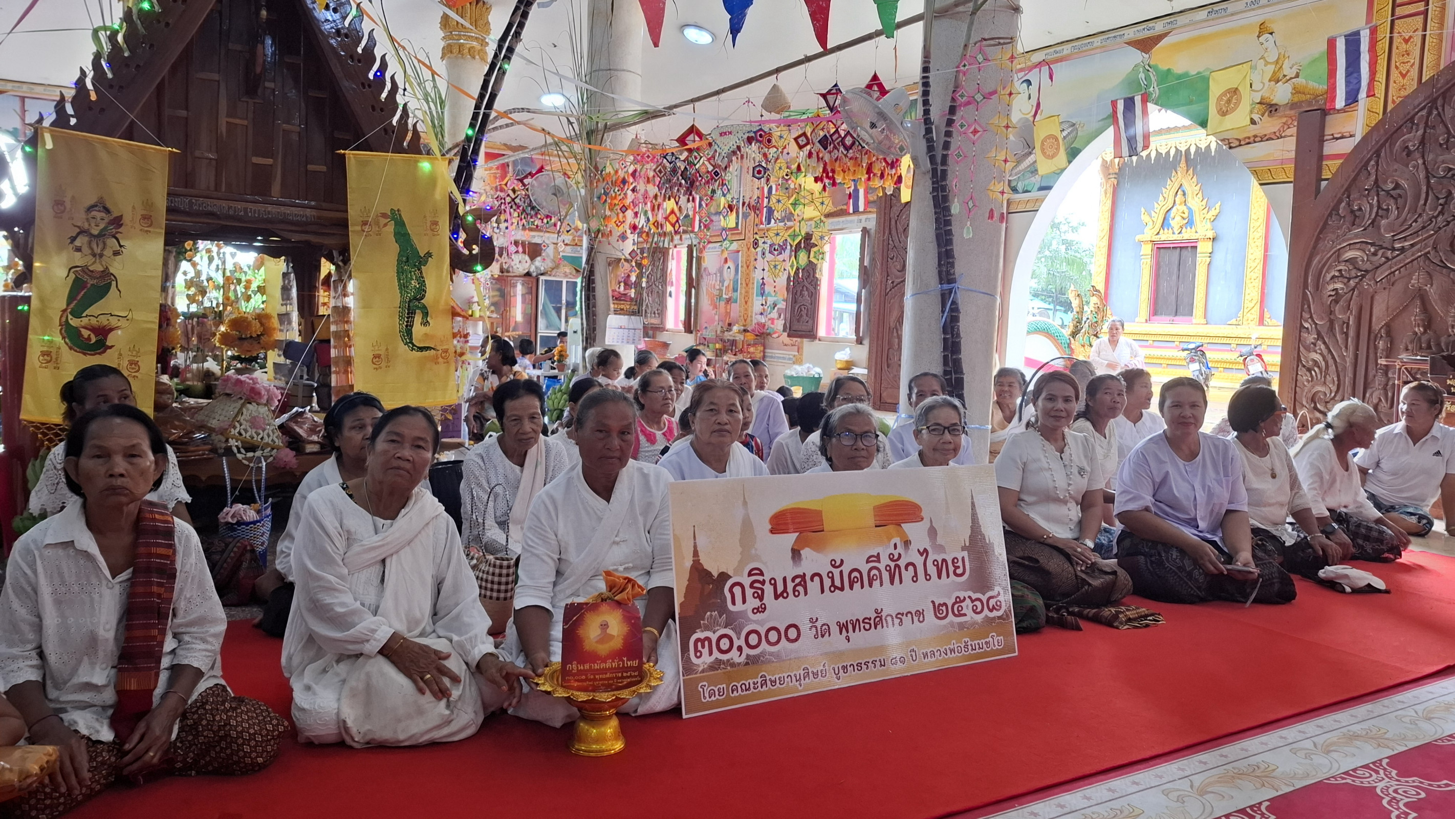 ภาพหมู่ถือพานถวายปัจจัยวัดบ้านโนนจิก