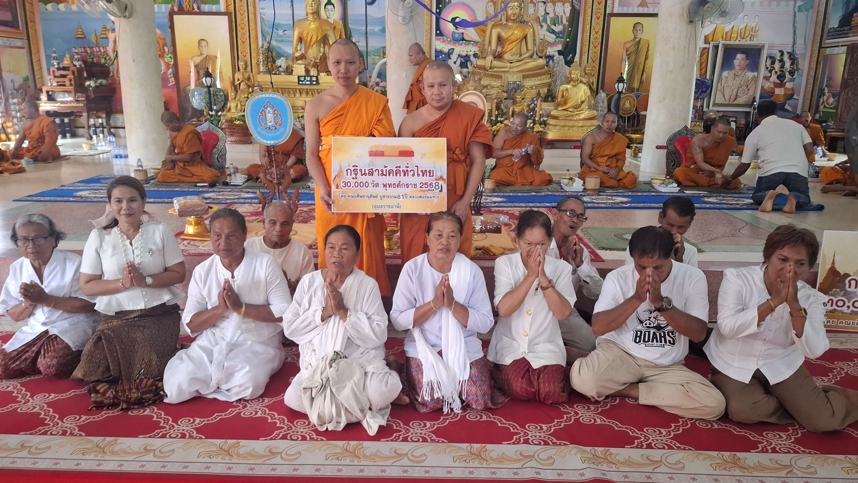 ภาพร่วมพิธีกรรมวัดบ้านโนนจิก