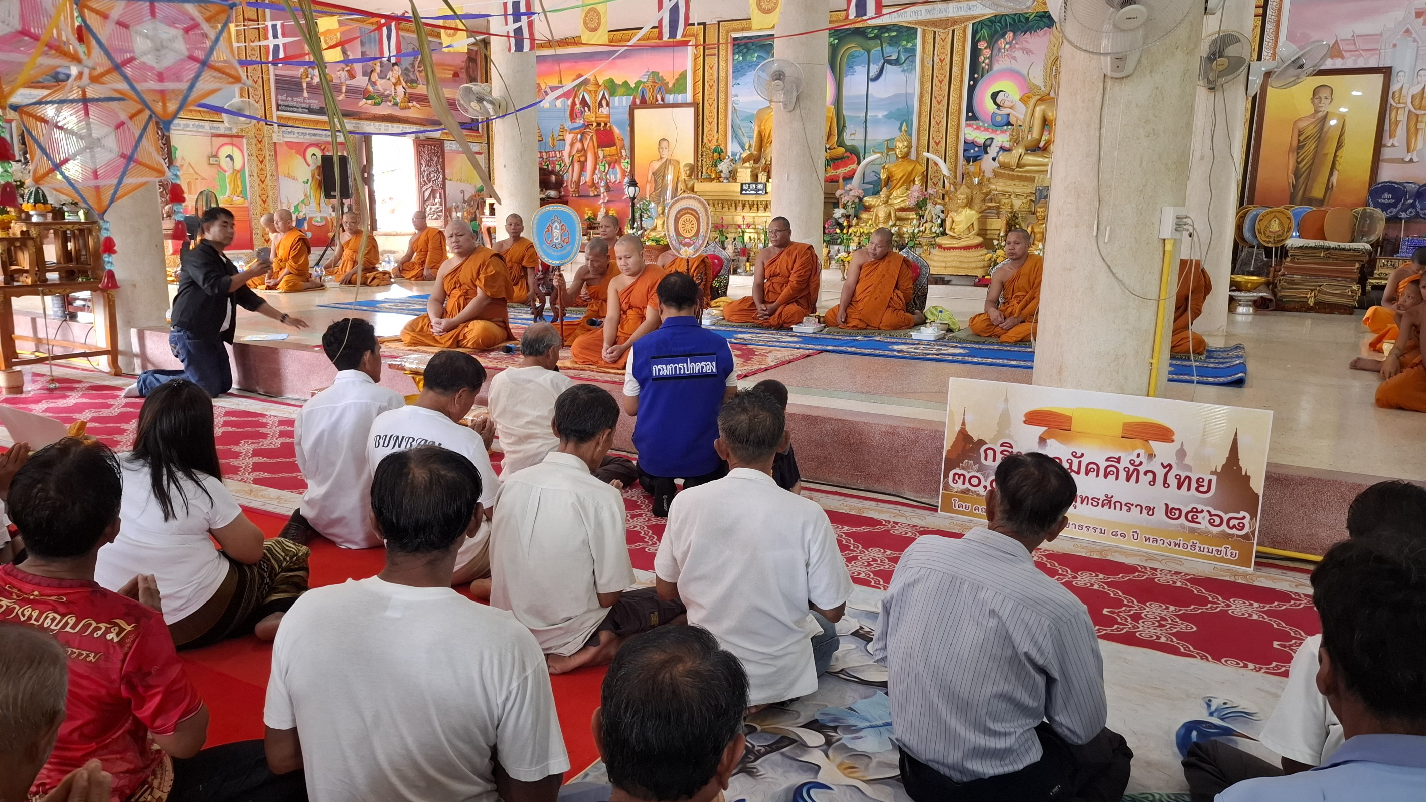 ภาพร่วมพิธีกรรมวัดบ้านโนนจิก