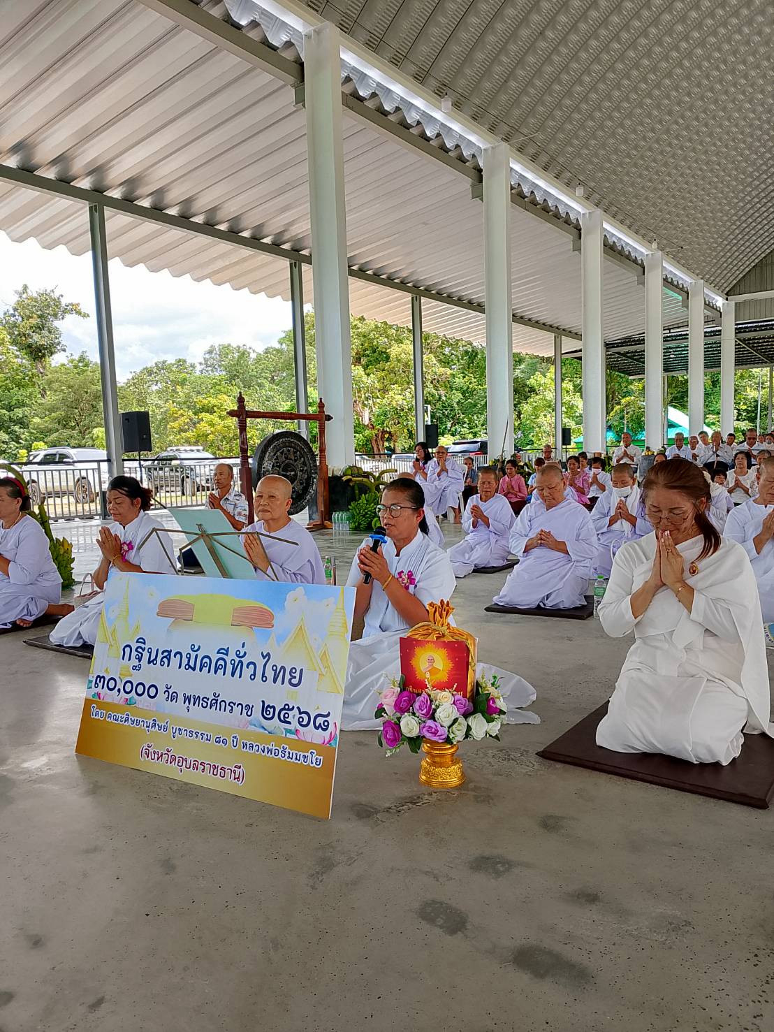 ภาพกล่าวคำถวายกฐินธุดงคสถานสวนป่าโมงเจริญโพธิธรรม