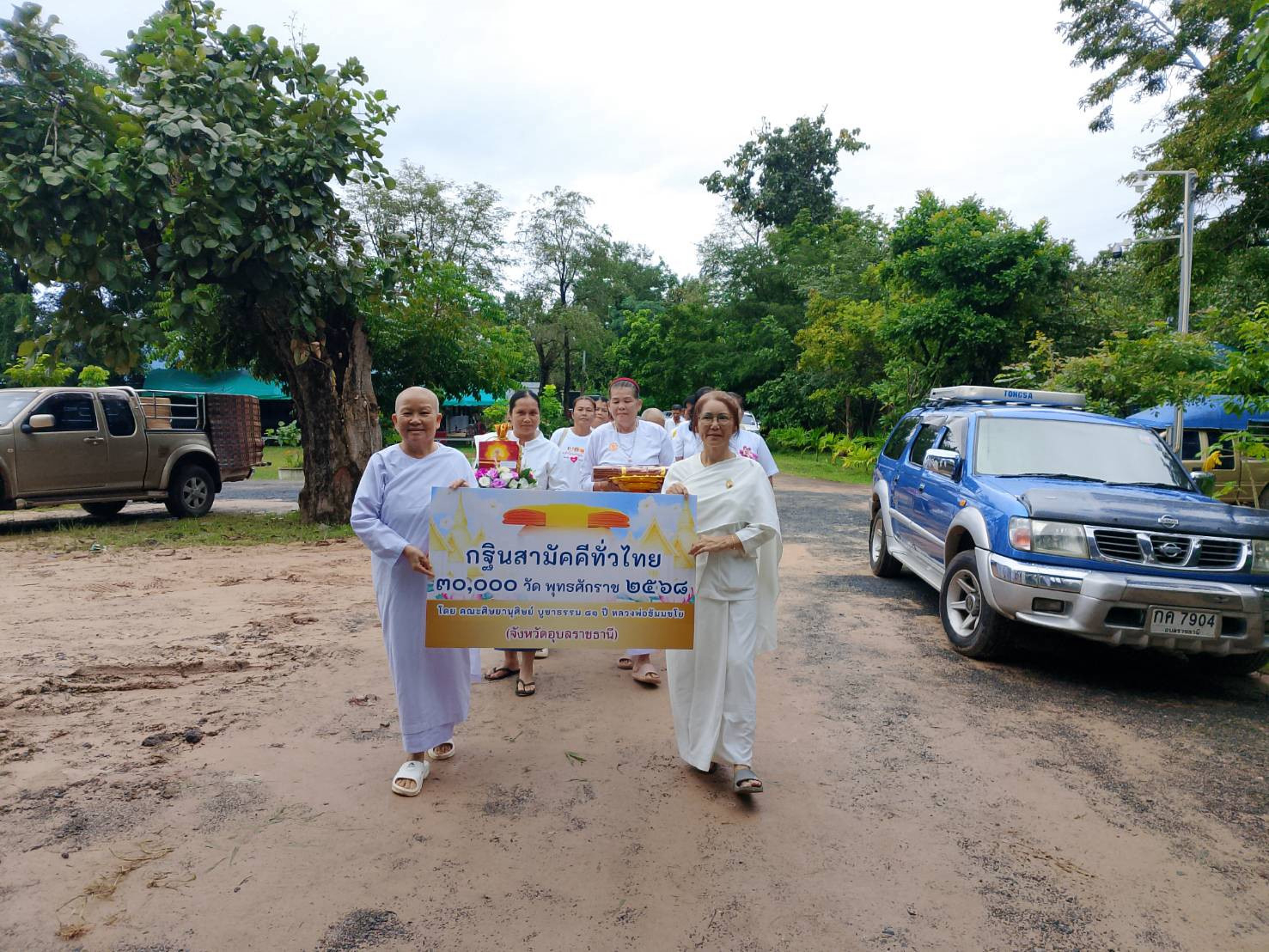 ภาพร่วมขบวนกฐินธุดงคสถานสวนป่าโมงเจริญโพธิธรรม