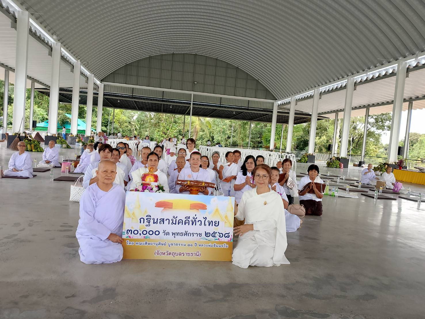 ภาพหมู่ถือพานถวายปัจจัยธุดงคสถานสวนป่าโมงเจริญโพธิธรรม