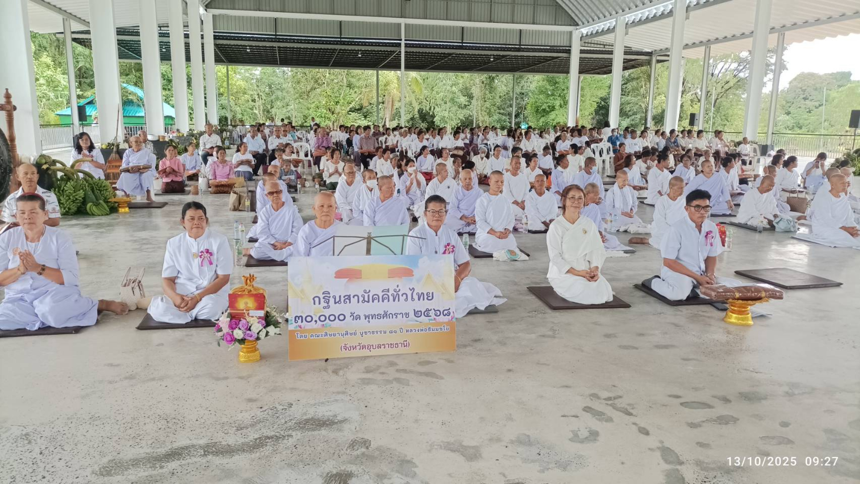 ภาพร่วมพิธีกรรมธุดงคสถานสวนป่าโมงเจริญโพธิธรรม