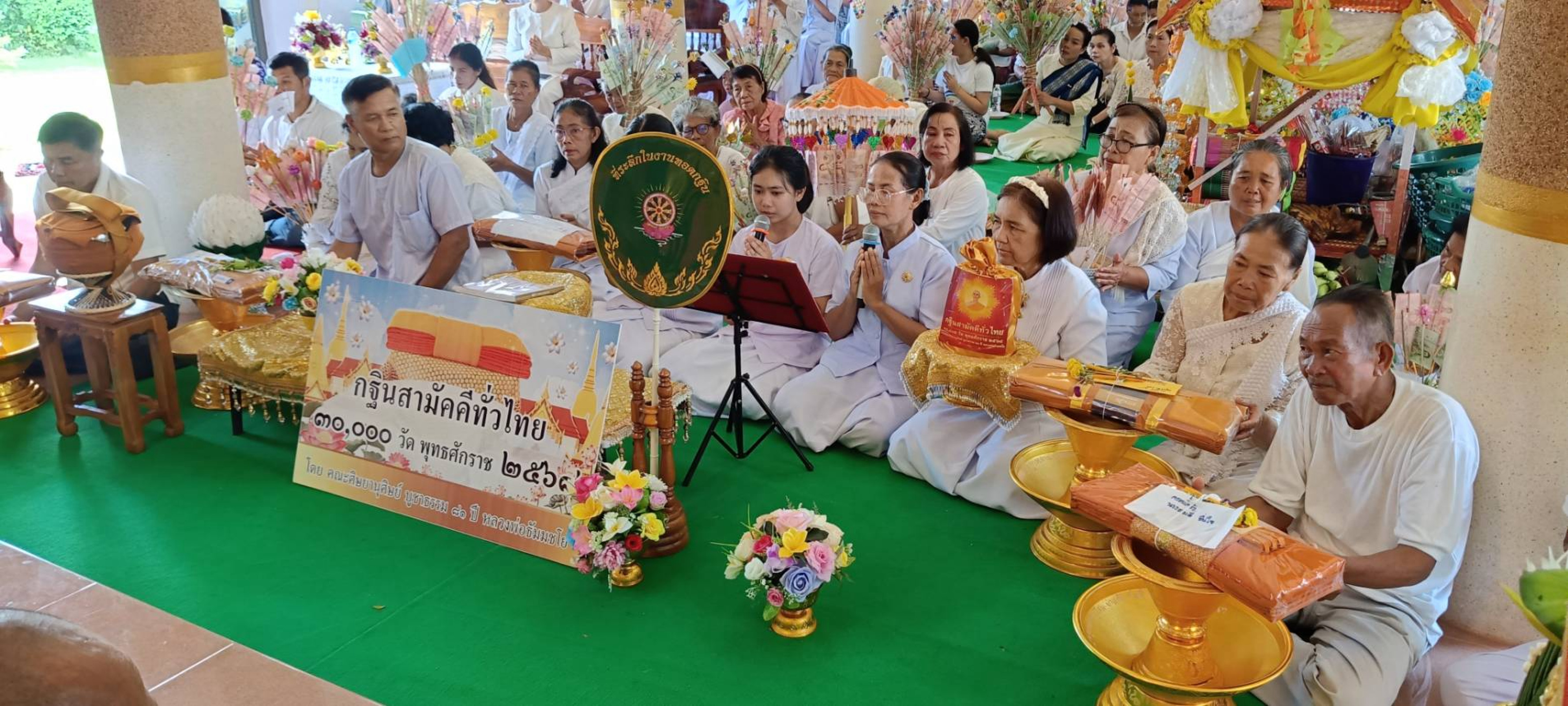 ภาพกล่าวคำถวายกฐินวัดบุรีรัฐ