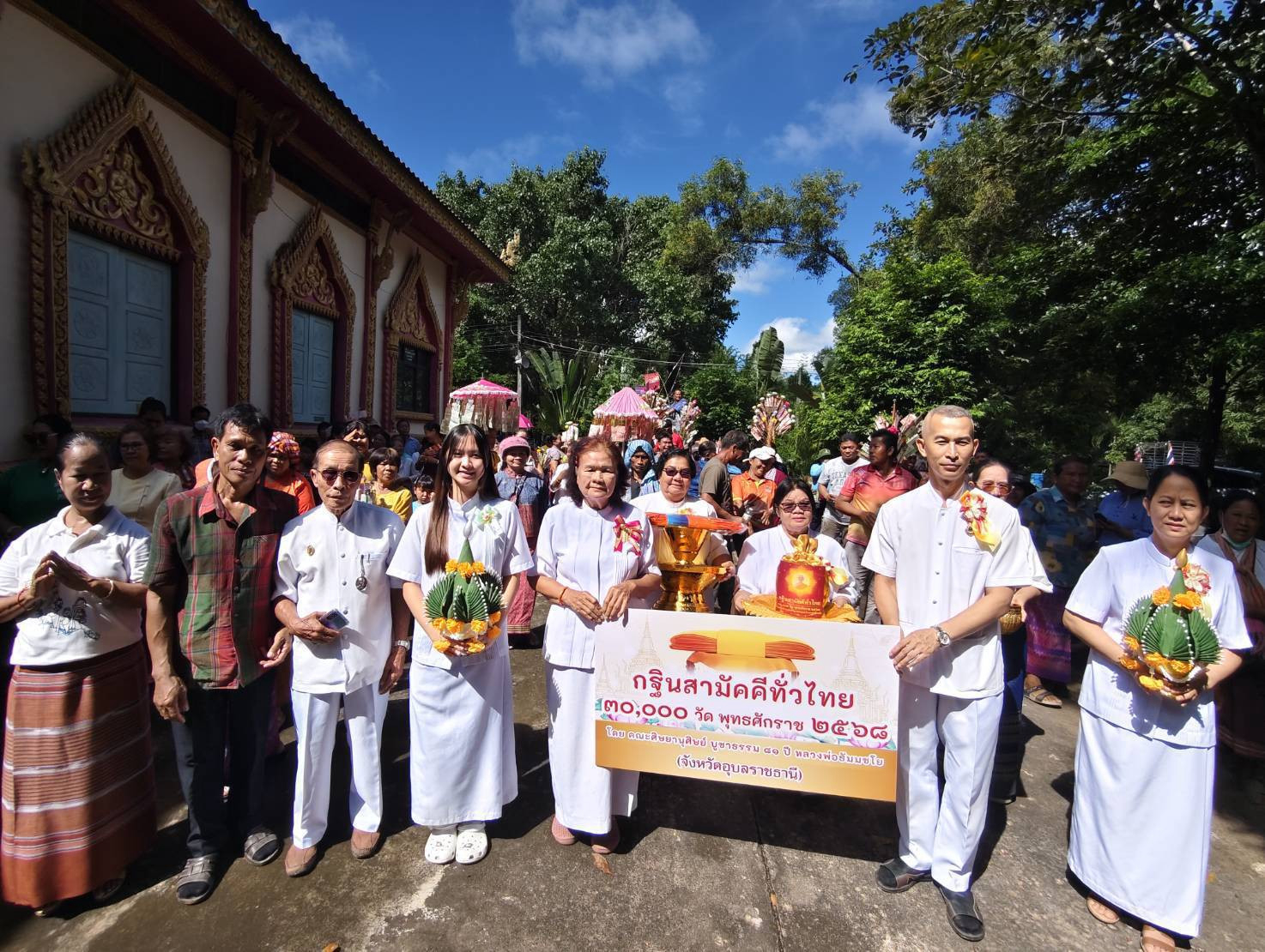 ภาพร่วมขบวนกฐินวัดท่าเมืองใหม่