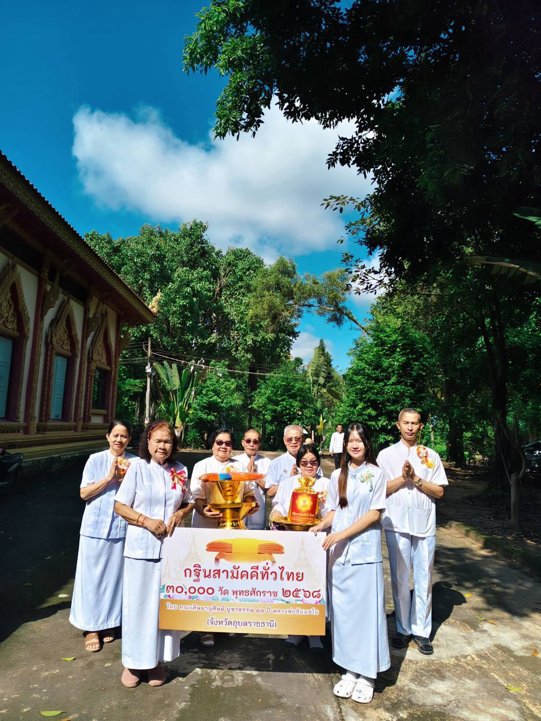 ภาพหมู่ถือพานถวายปัจจัยวัดท่าเมืองใหม่