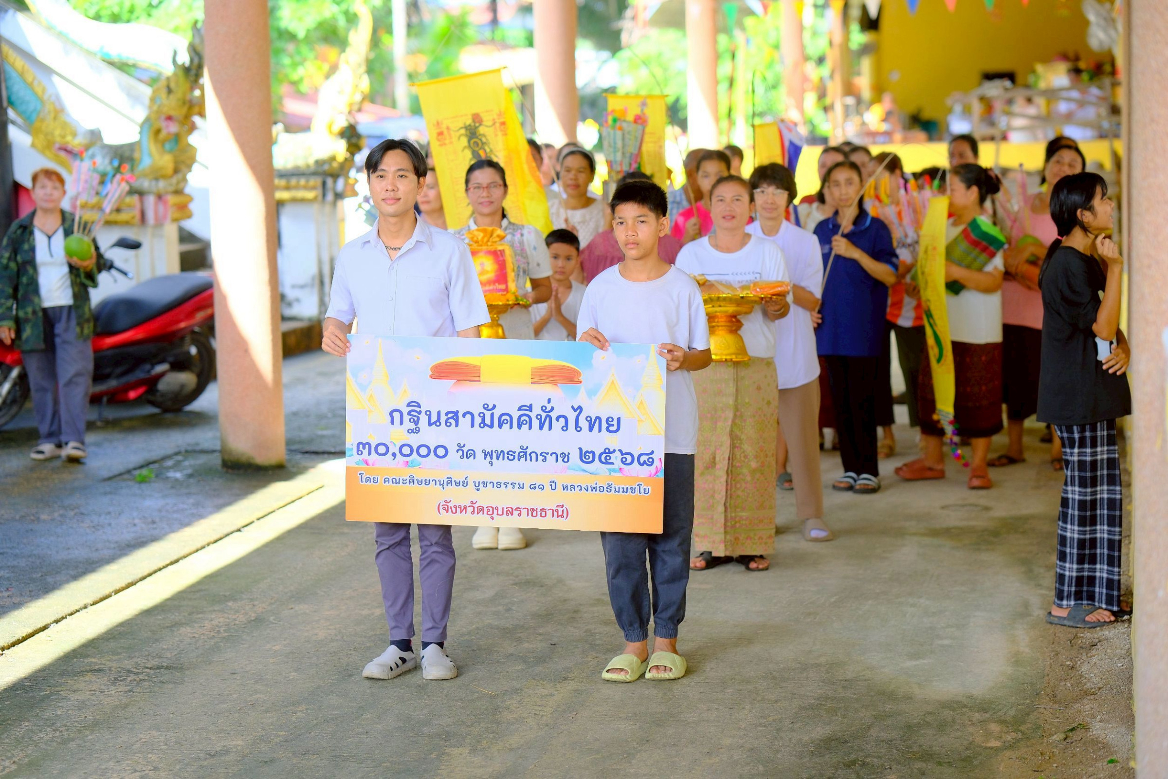 ภาพร่วมขบวนกฐินวัดคำขวาง