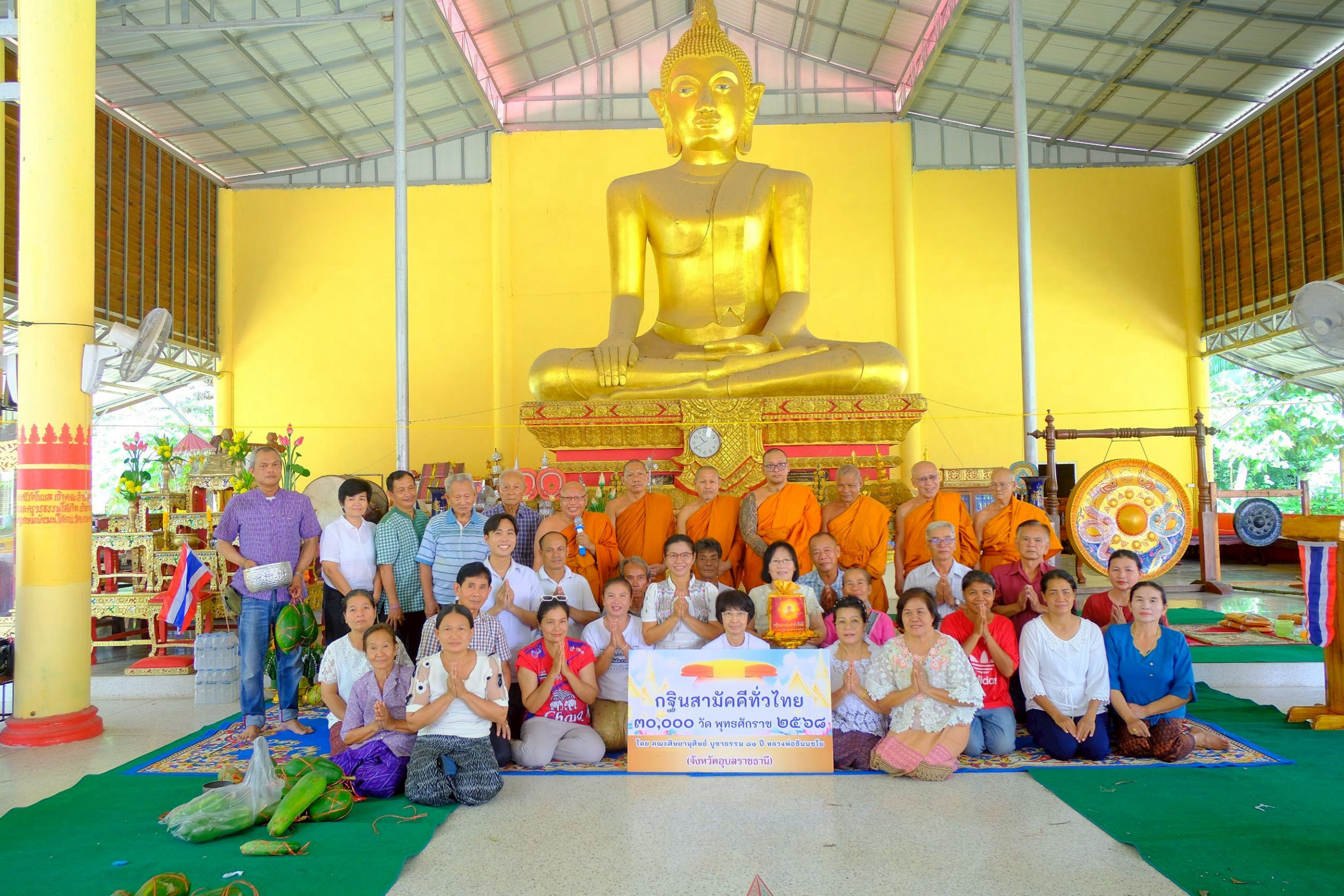 ภาพหมู่ถือพานถวายปัจจัยวัดคำขวาง