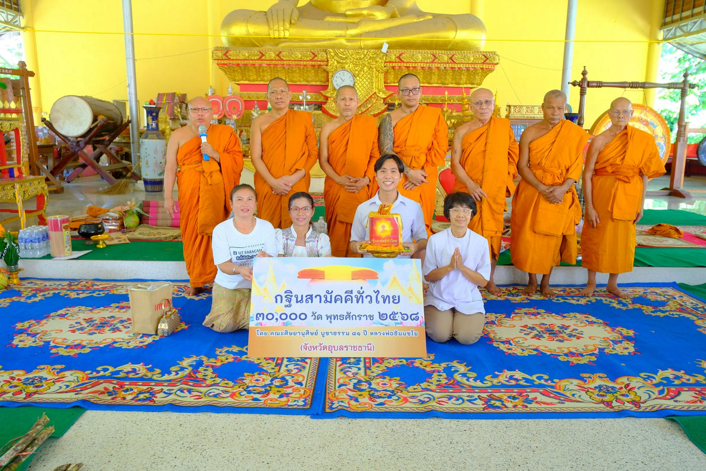 ภาพร่วมพิธีกรรมวัดคำขวาง