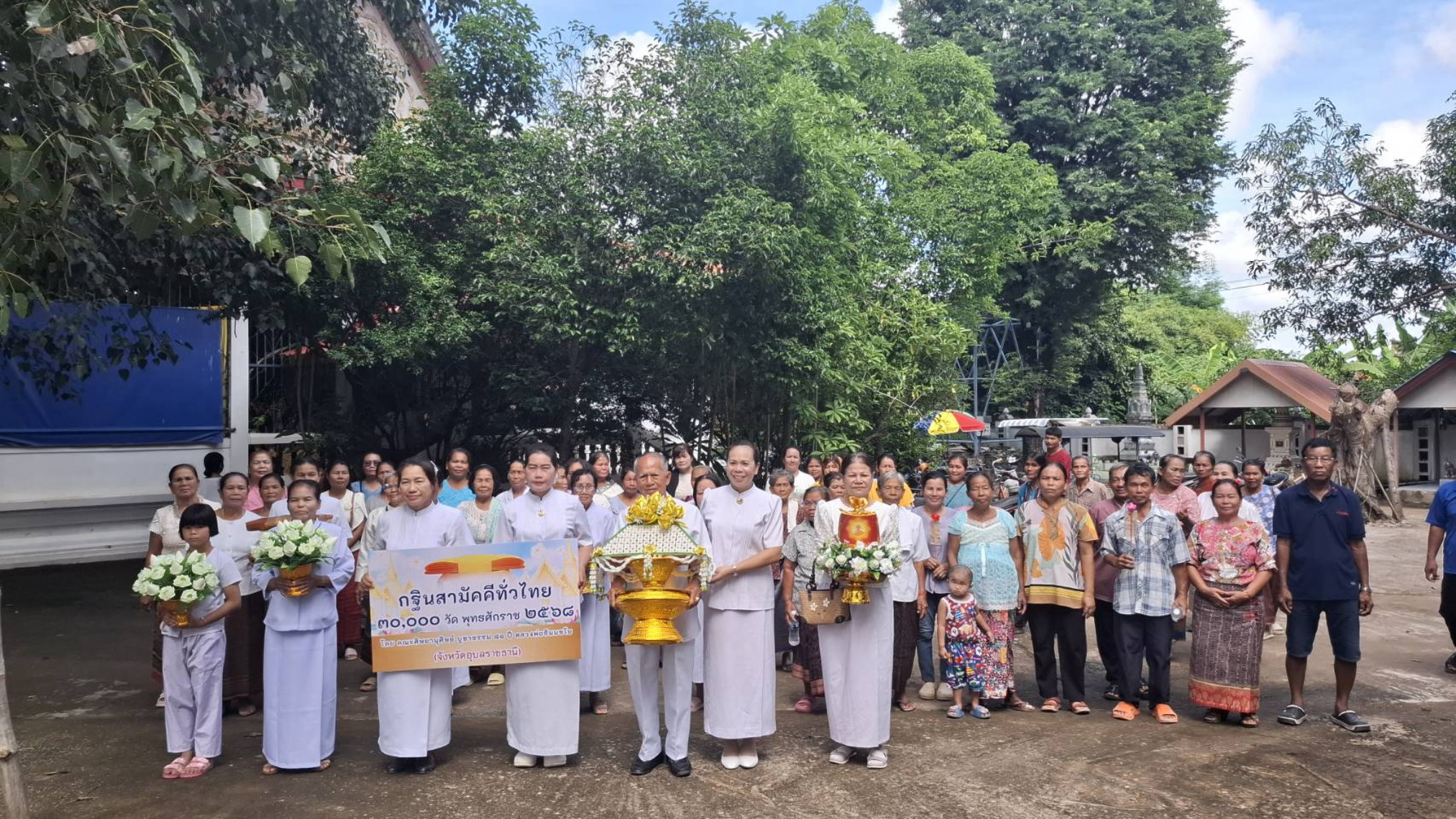 ภาพร่วมขบวนกฐินวัดดอนสุวรรณ์ (บ้านดอนน้ำคำ)