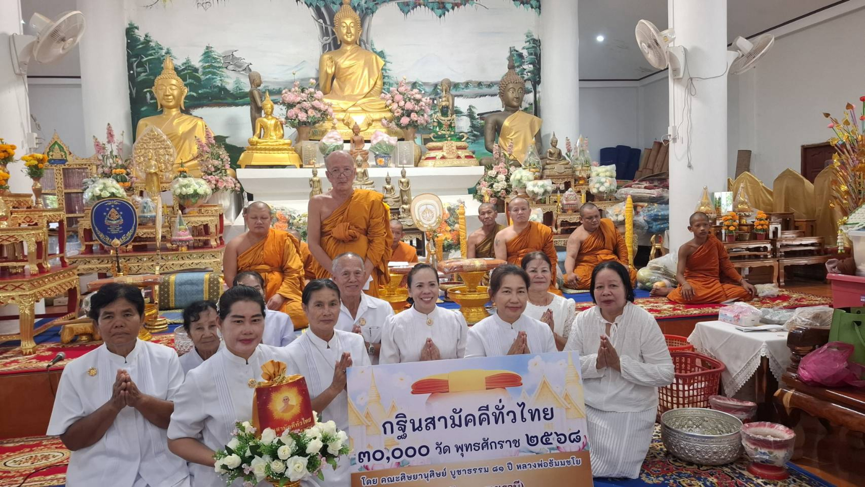 ภาพหมู่ถือพานถวายปัจจัยวัดดอนสุวรรณ์ (บ้านดอนน้ำคำ)