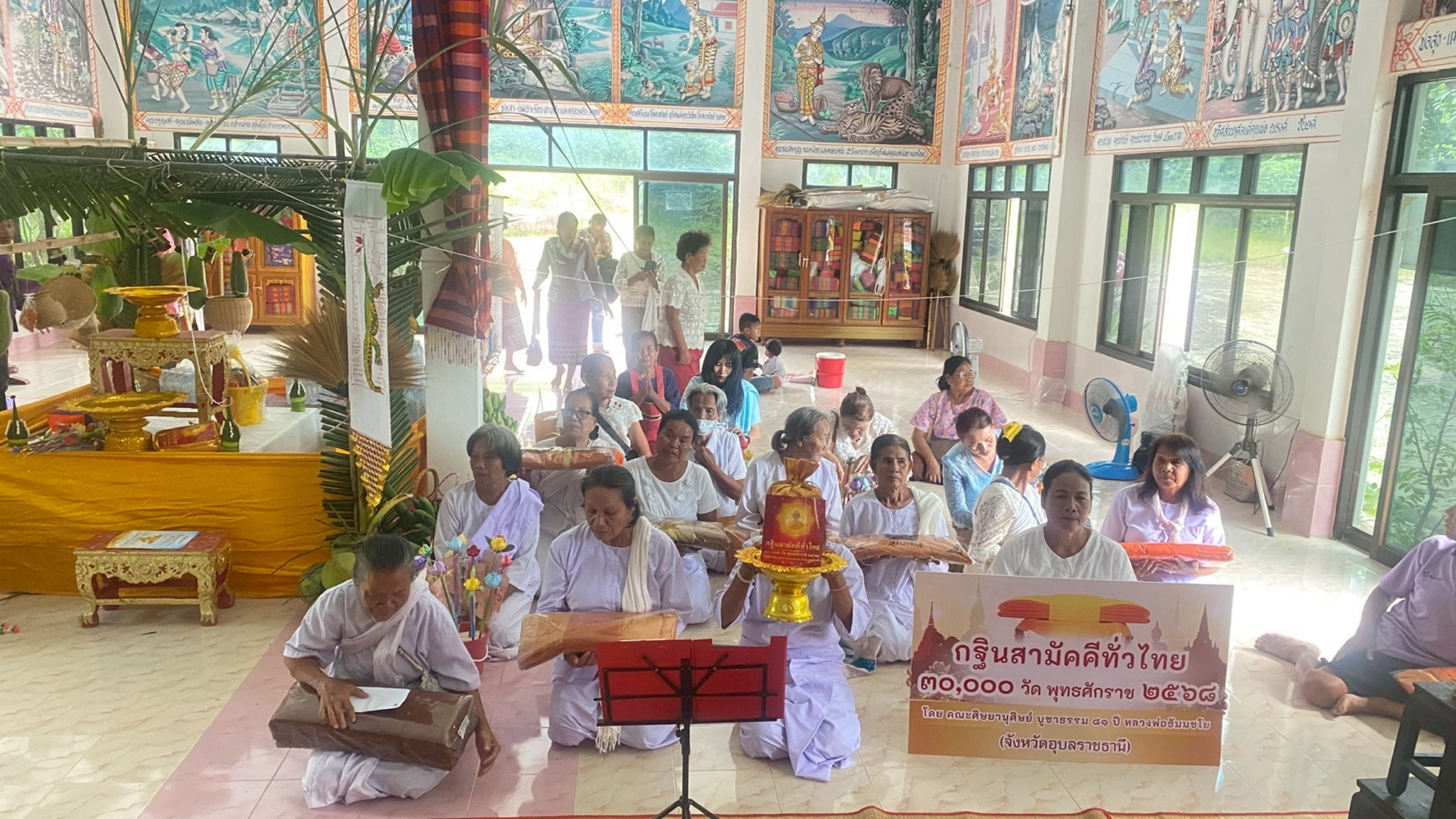 ภาพกล่าวคำถวายกฐินวัดป่าบุญญาวาส