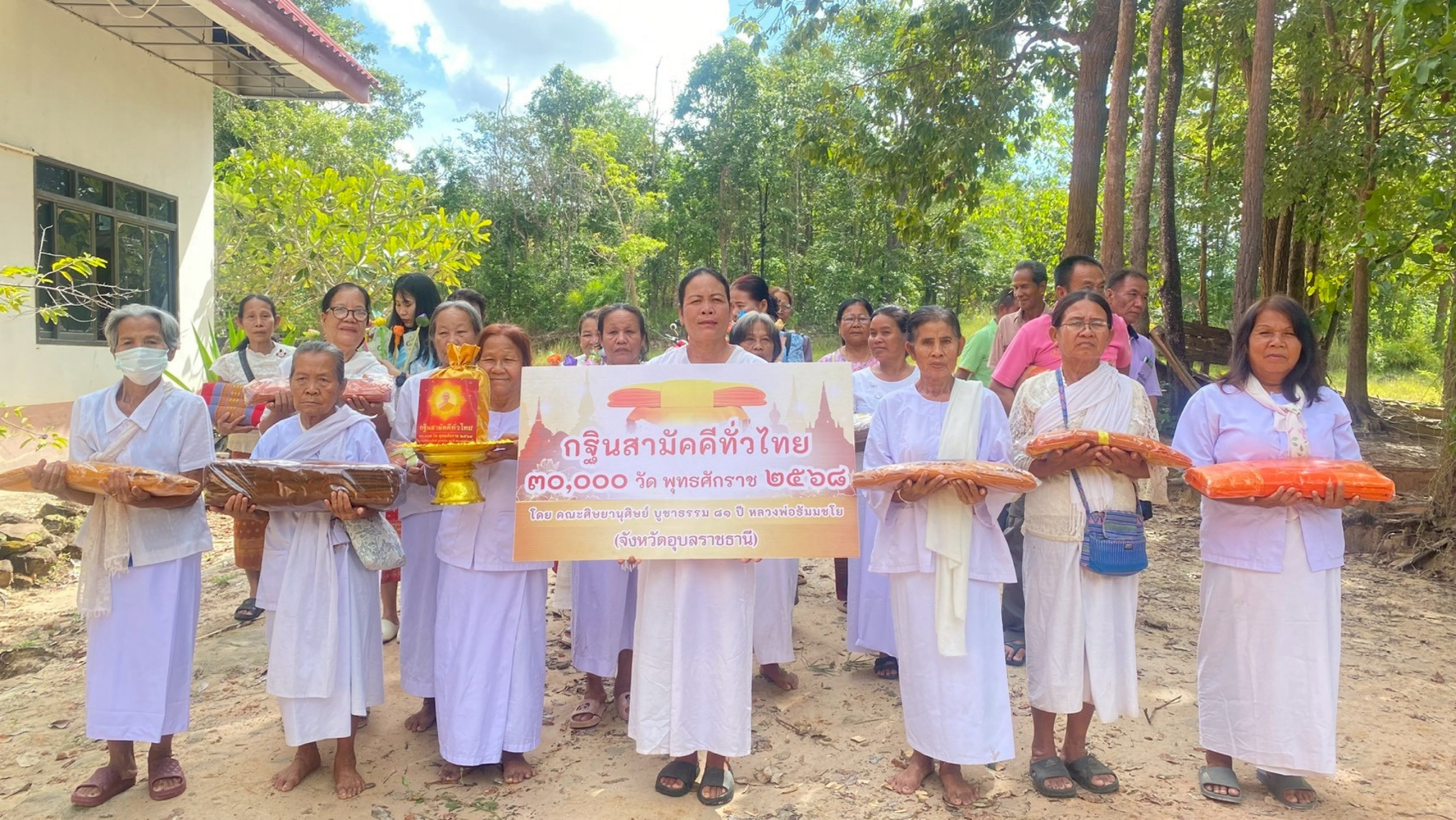 ภาพร่วมขบวนกฐินวัดป่าบุญญาวาส