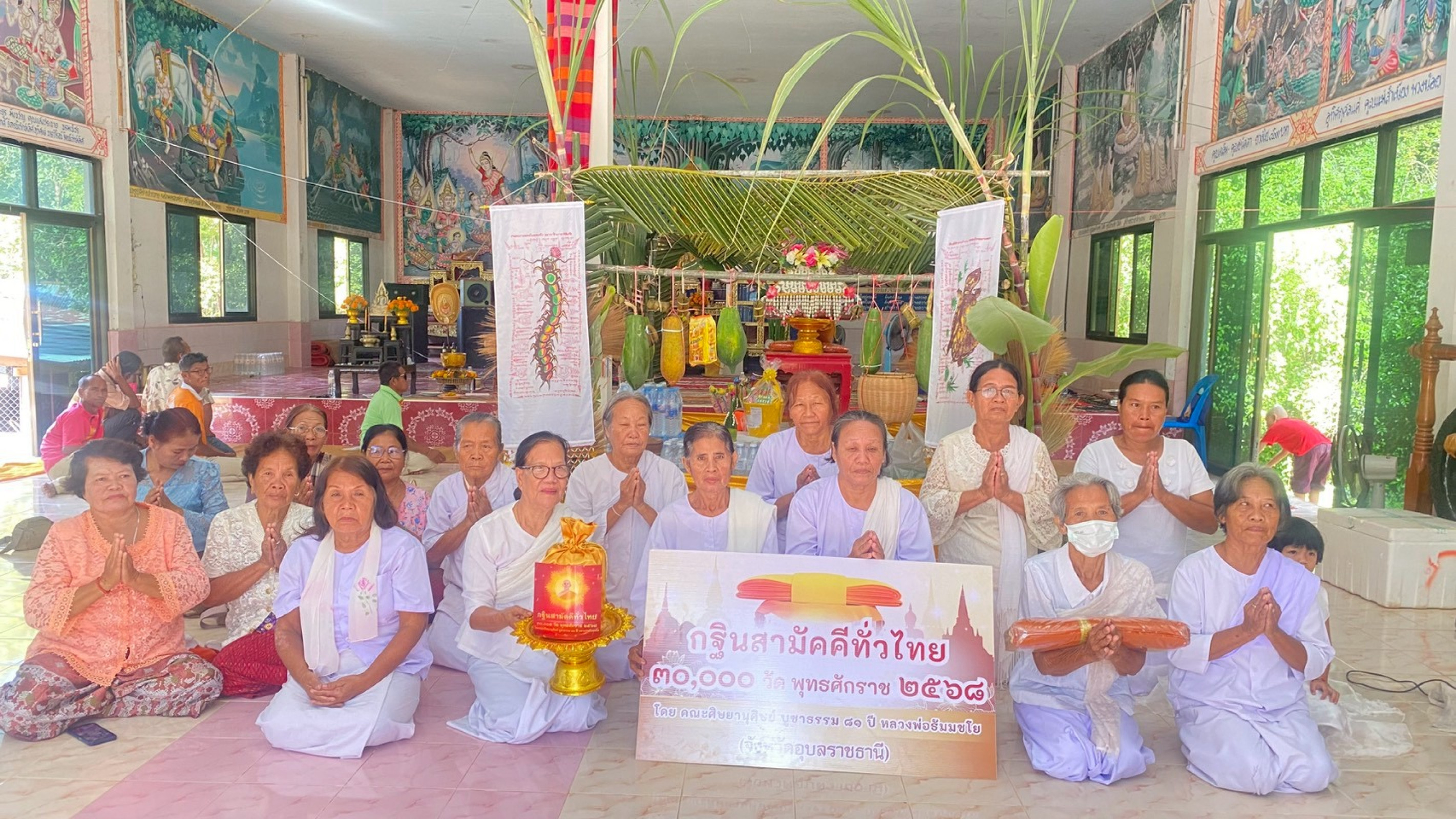 ภาพหมู่ถือพานถวายปัจจัยวัดป่าบุญญาวาส