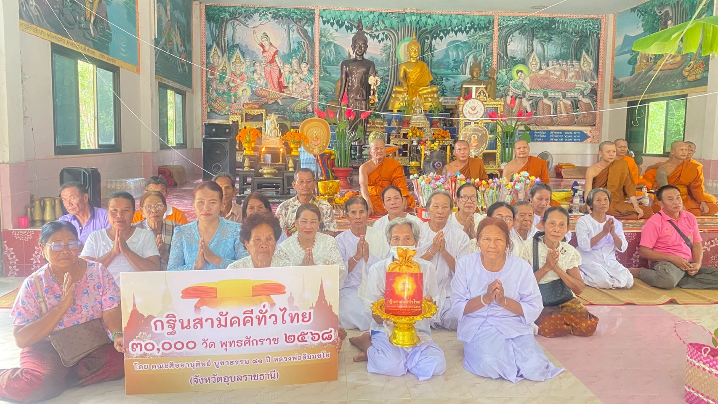 ภาพร่วมพิธีกรรมวัดป่าบุญญาวาส