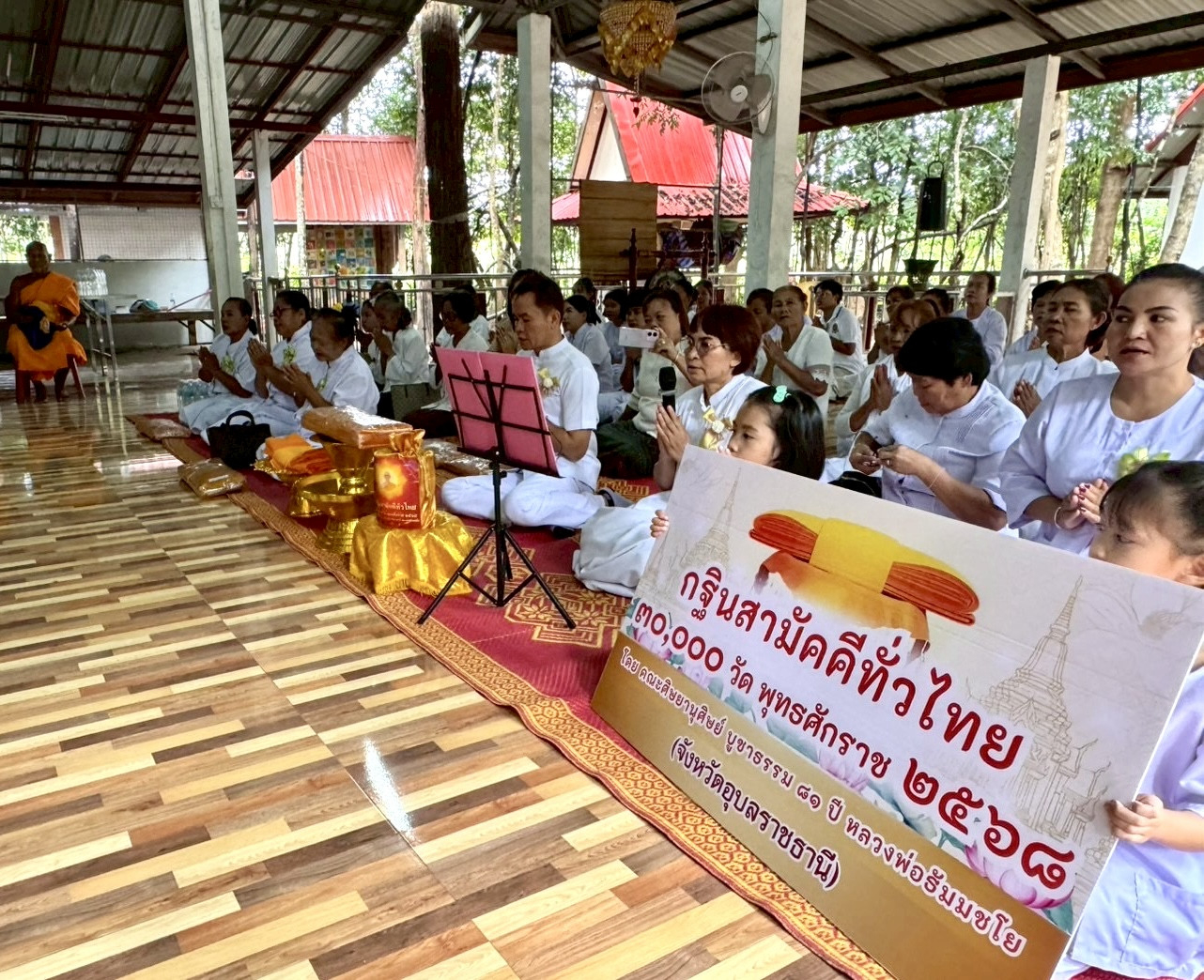 ภาพกล่าวคำถวายกฐินสำนักสงฆ์เก่าดอนฮี