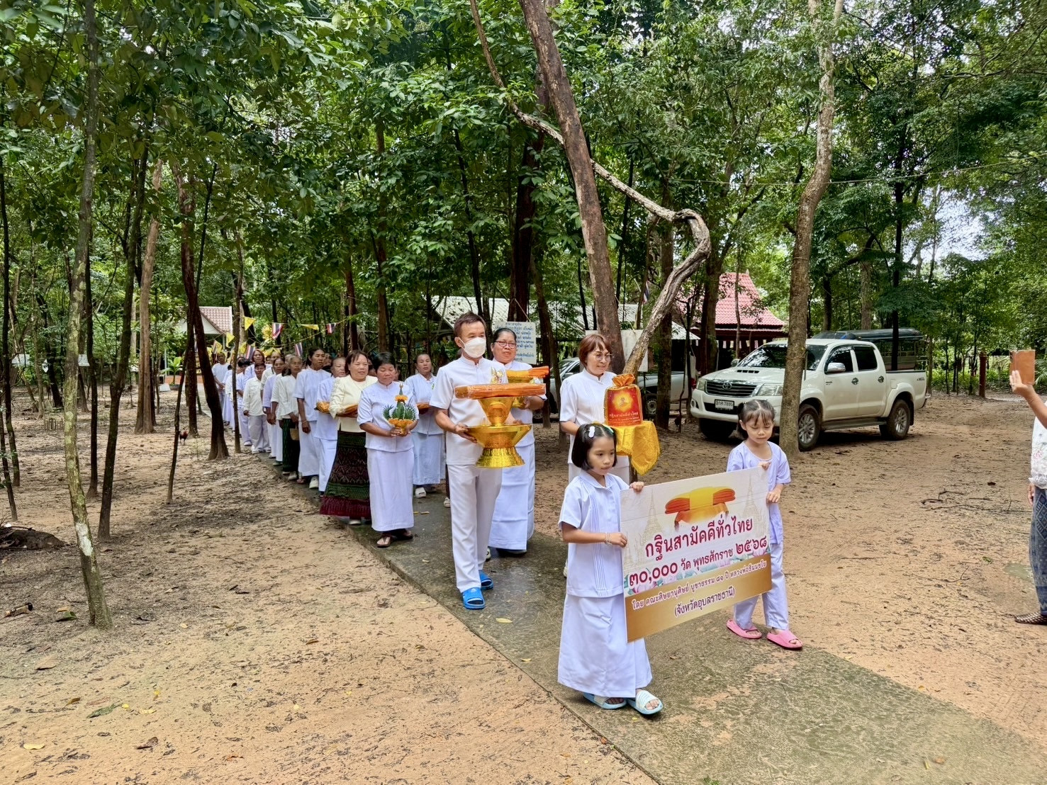 ภาพร่วมขบวนกฐินสำนักสงฆ์เก่าดอนฮี