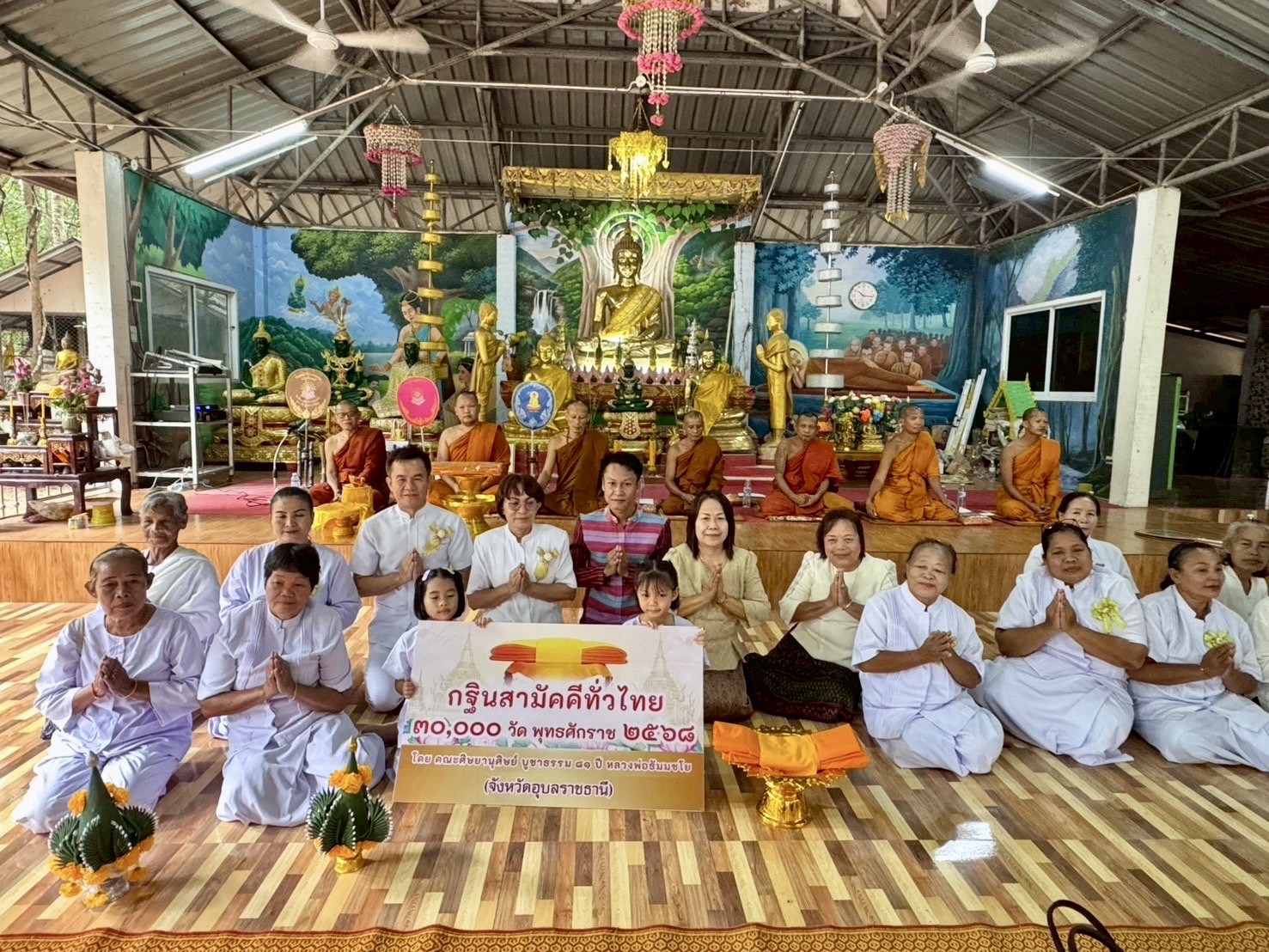 ภาพร่วมพิธีกรรมสำนักสงฆ์เก่าดอนฮี