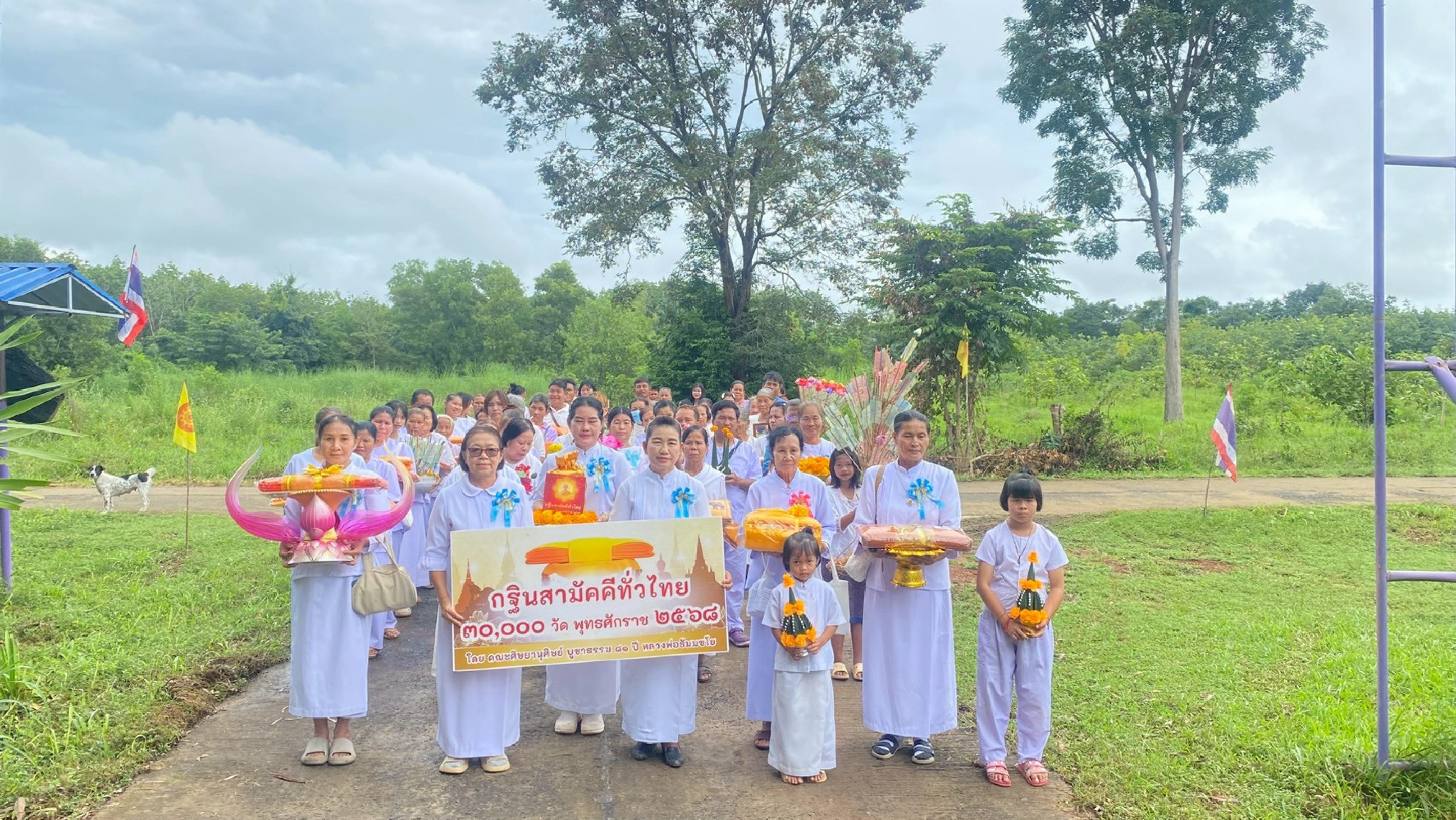 ภาพร่วมขบวนกฐินสำนักสงฆ์บ้านโนนกลาง