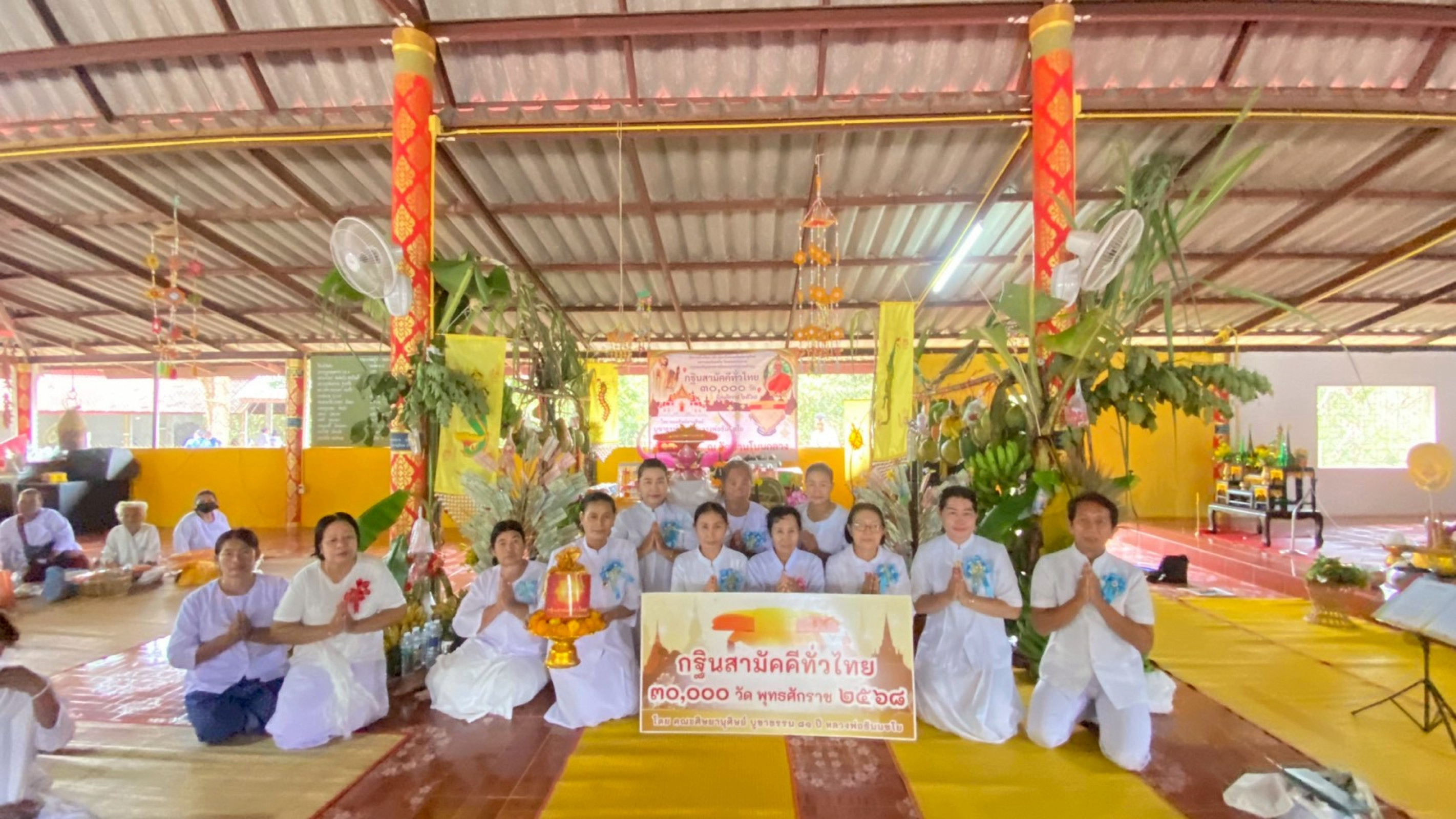 ภาพหมู่ถือพานถวายปัจจัยสำนักสงฆ์บ้านโนนกลาง