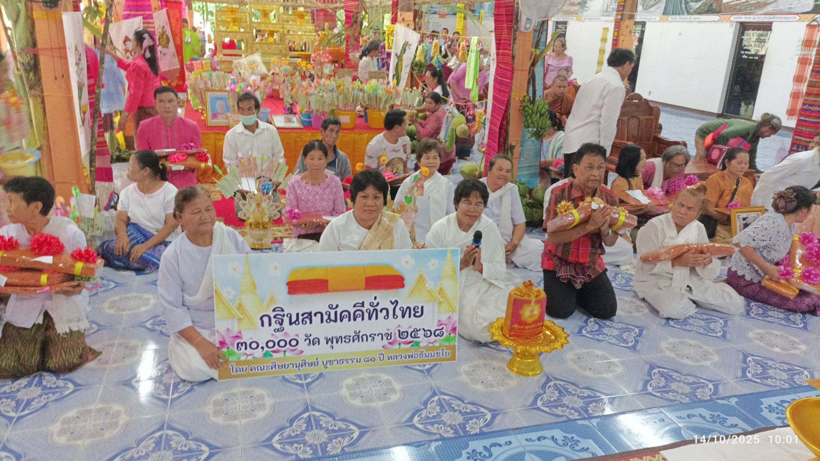 ภาพกล่าวคำถวายกฐินวัดค้อ