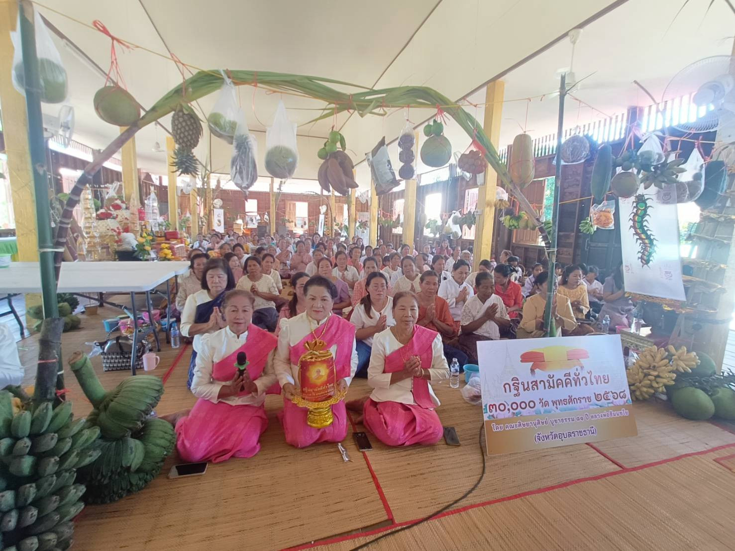 ภาพกล่าวคำถวายกฐินวัดสว่างวารี