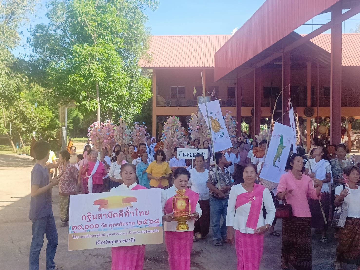 ภาพร่วมขบวนกฐินวัดสว่างวารี
