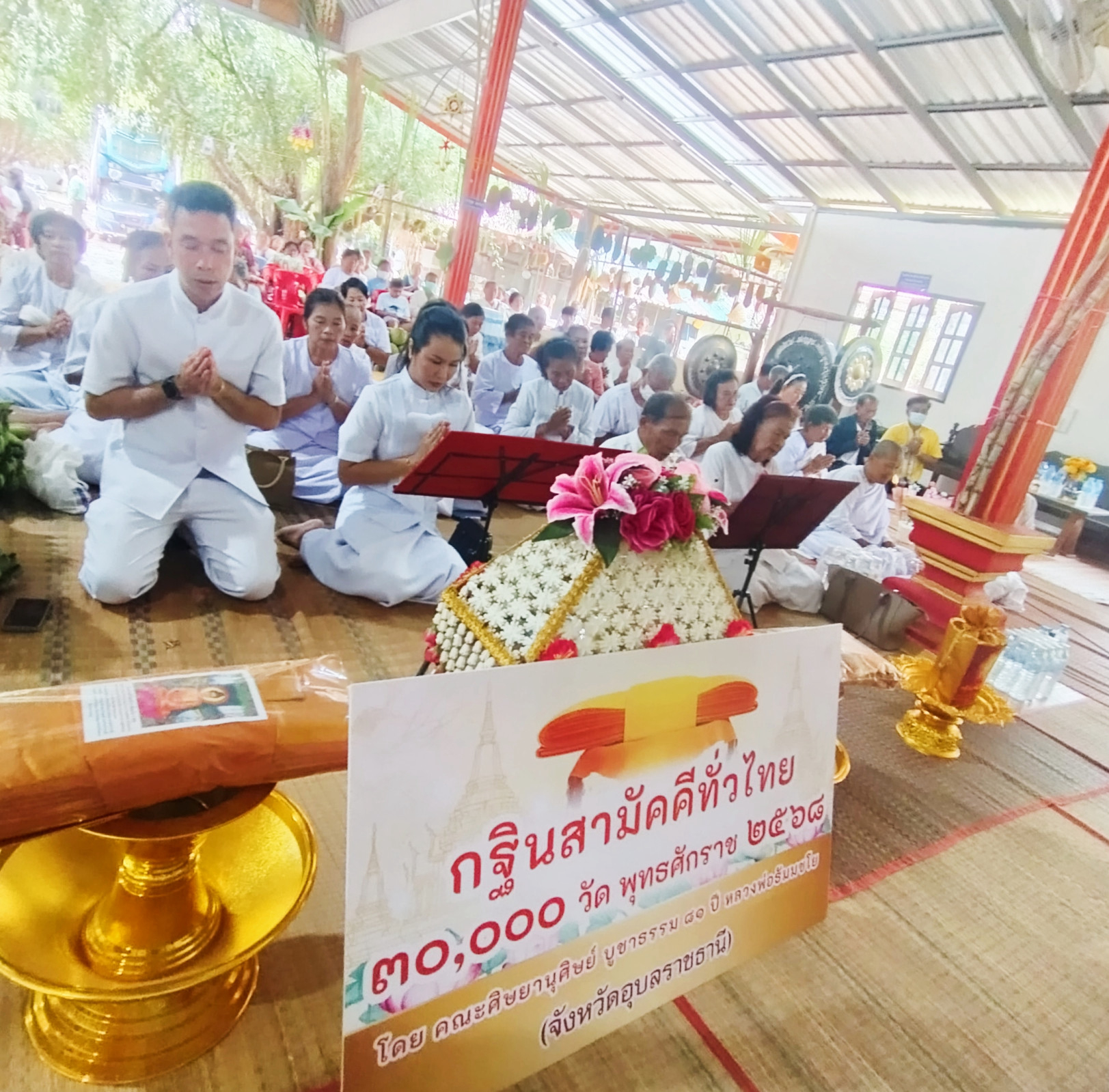ภาพกล่าวคำถวายกฐินวัดโนนโพธิ์งาม