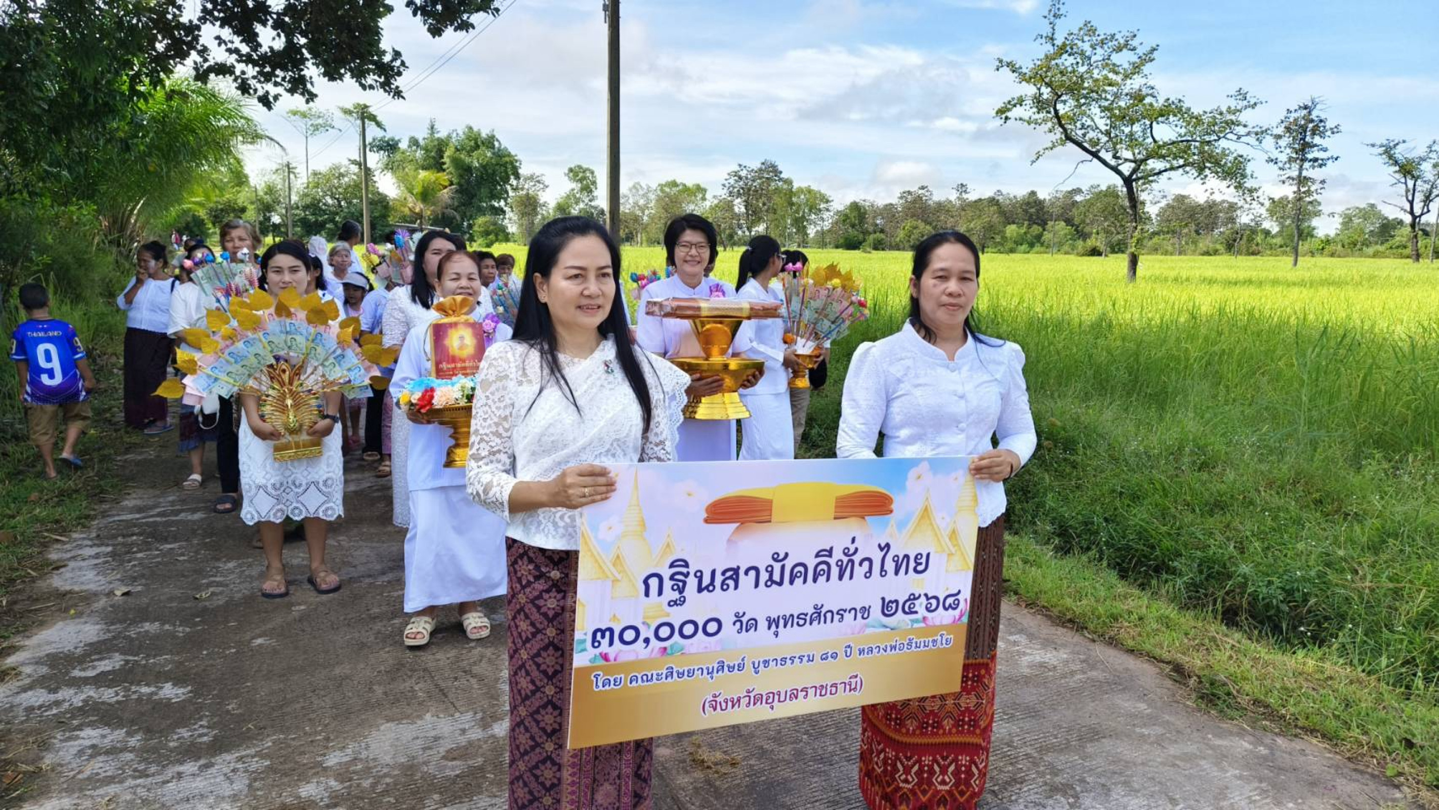 ภาพร่วมขบวนกฐินวัดหนองมะเกลือ